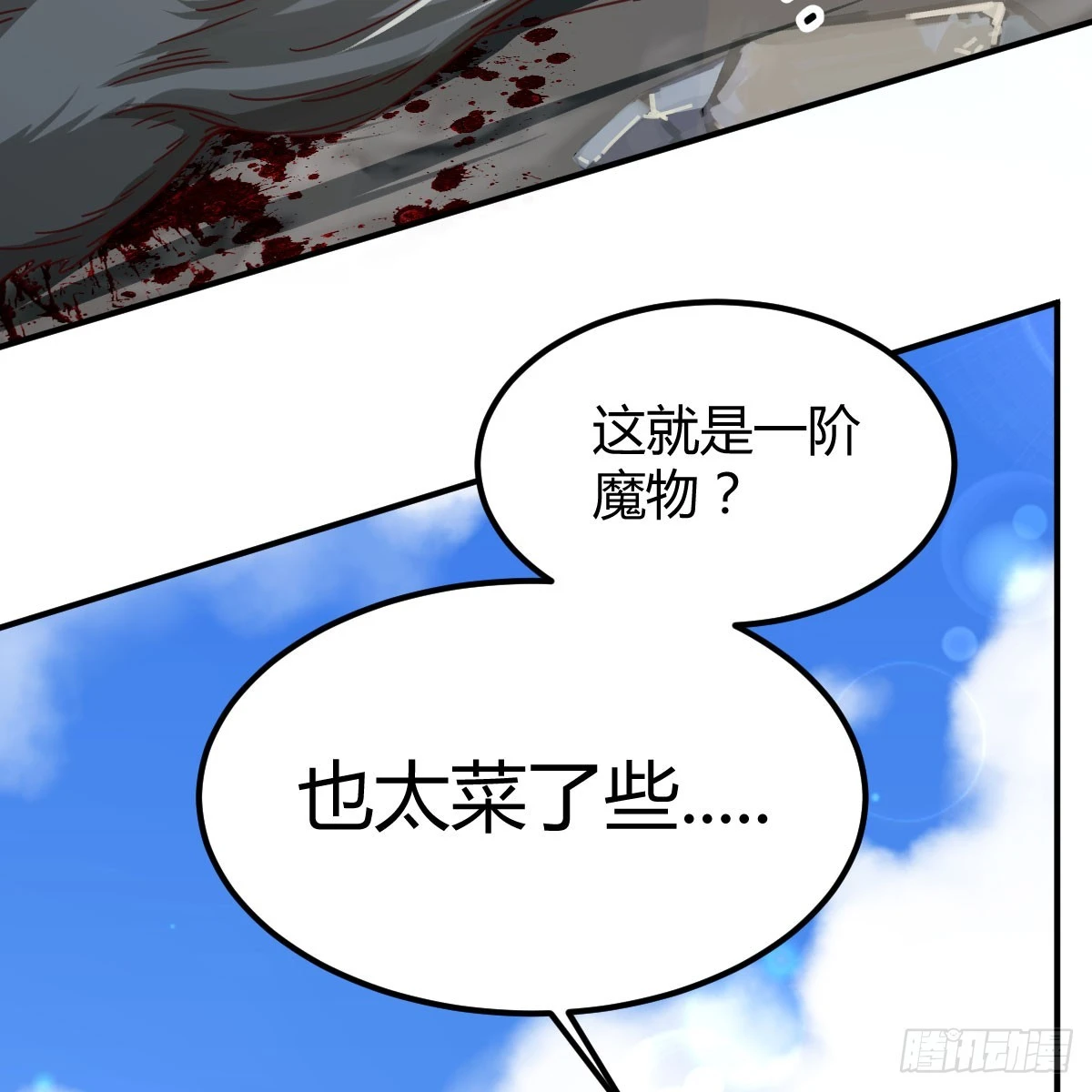遇袭野狼群13