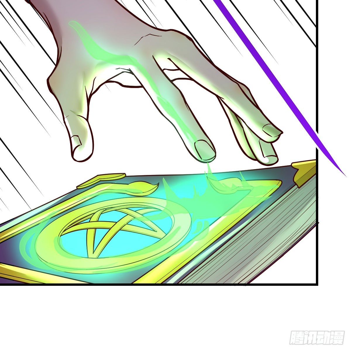黑魔法世典11