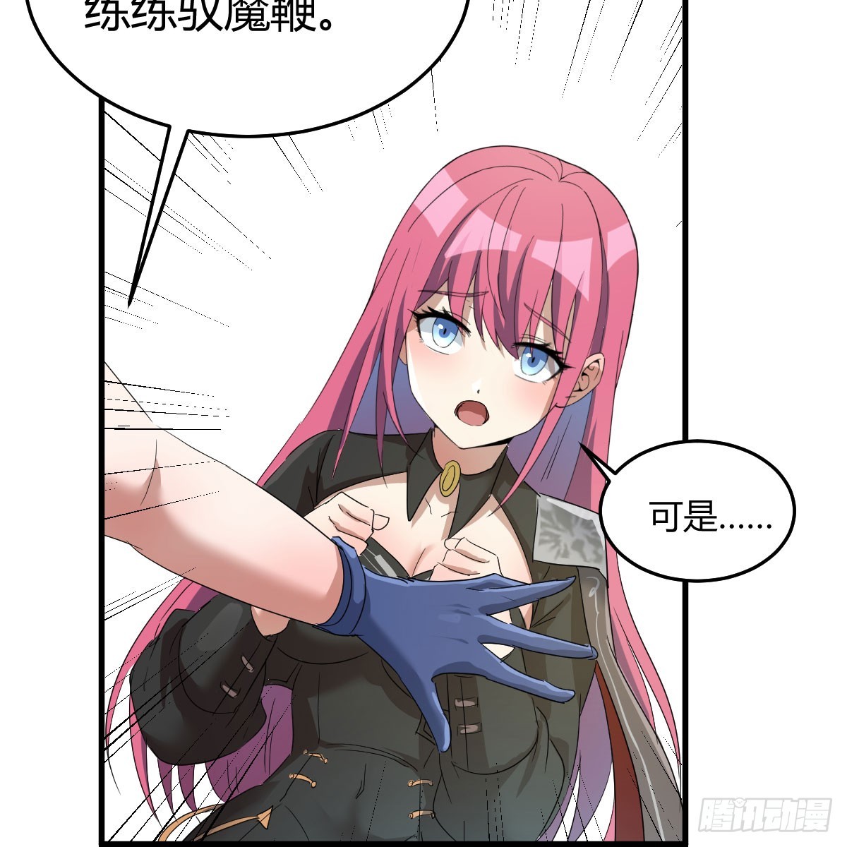 黑魔法世典43