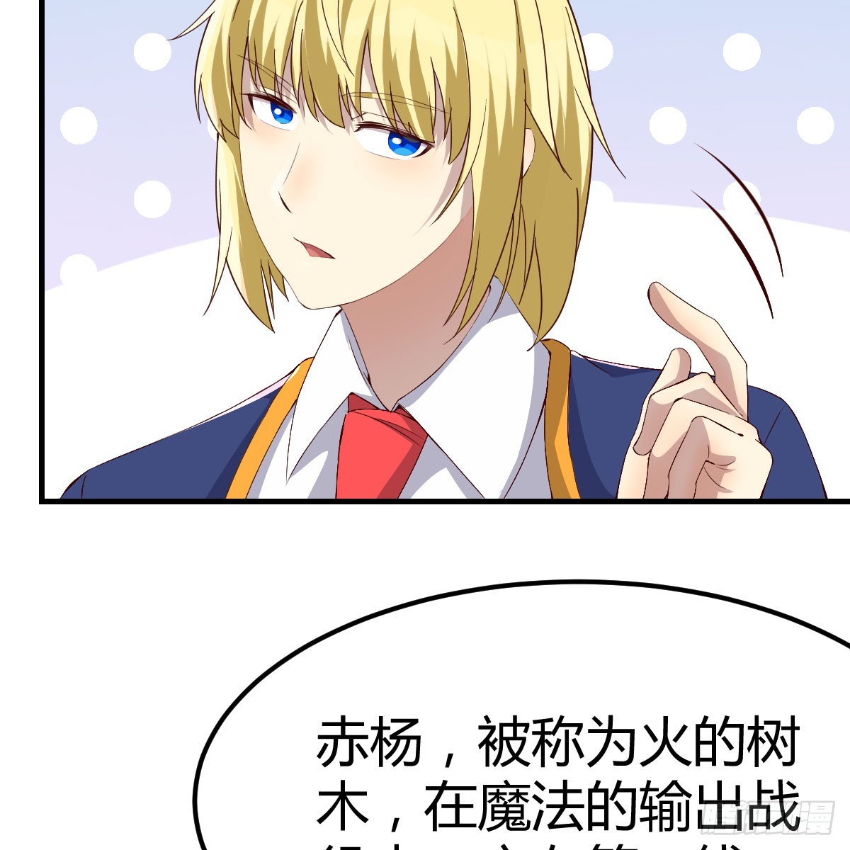 魔法概论35