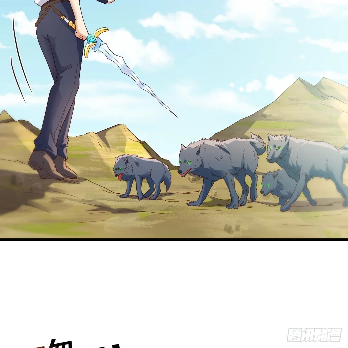遇袭野狼群32