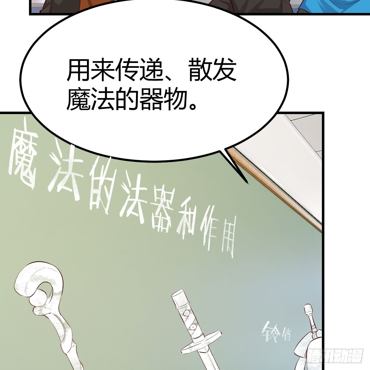 魔法概论30