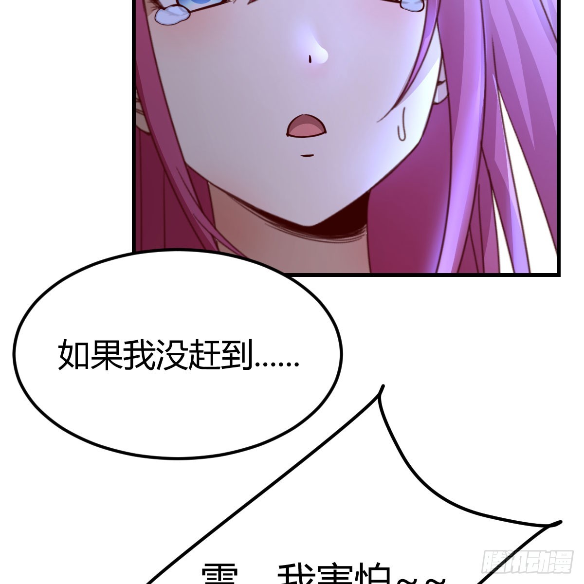 别怕！亚莉安37