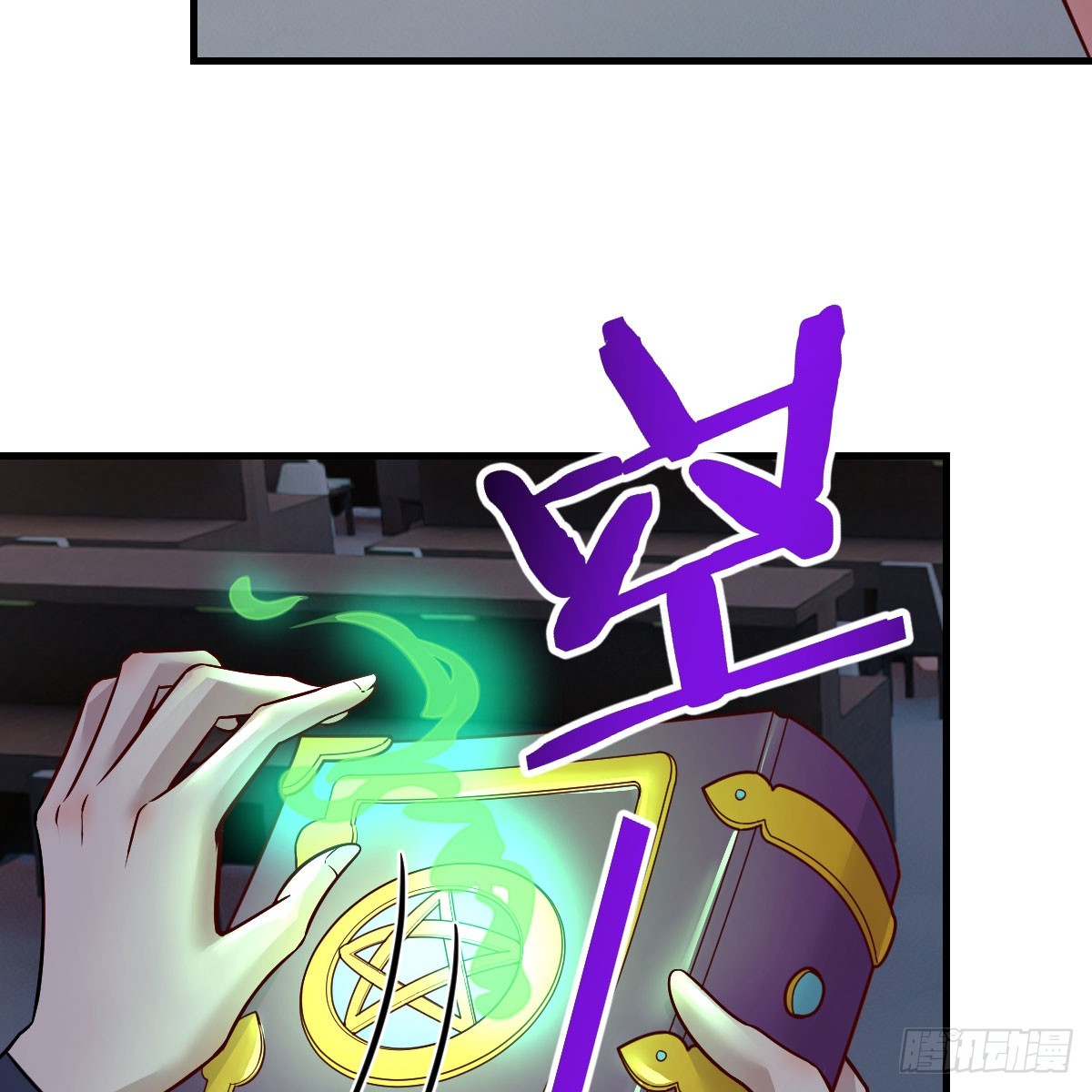 黑魔法世典8