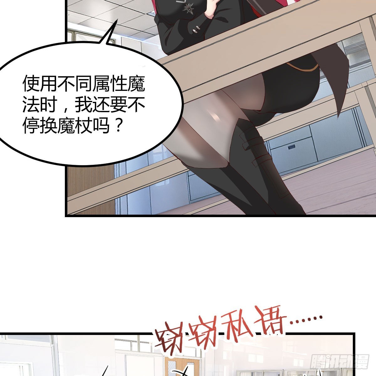 魔法概论38