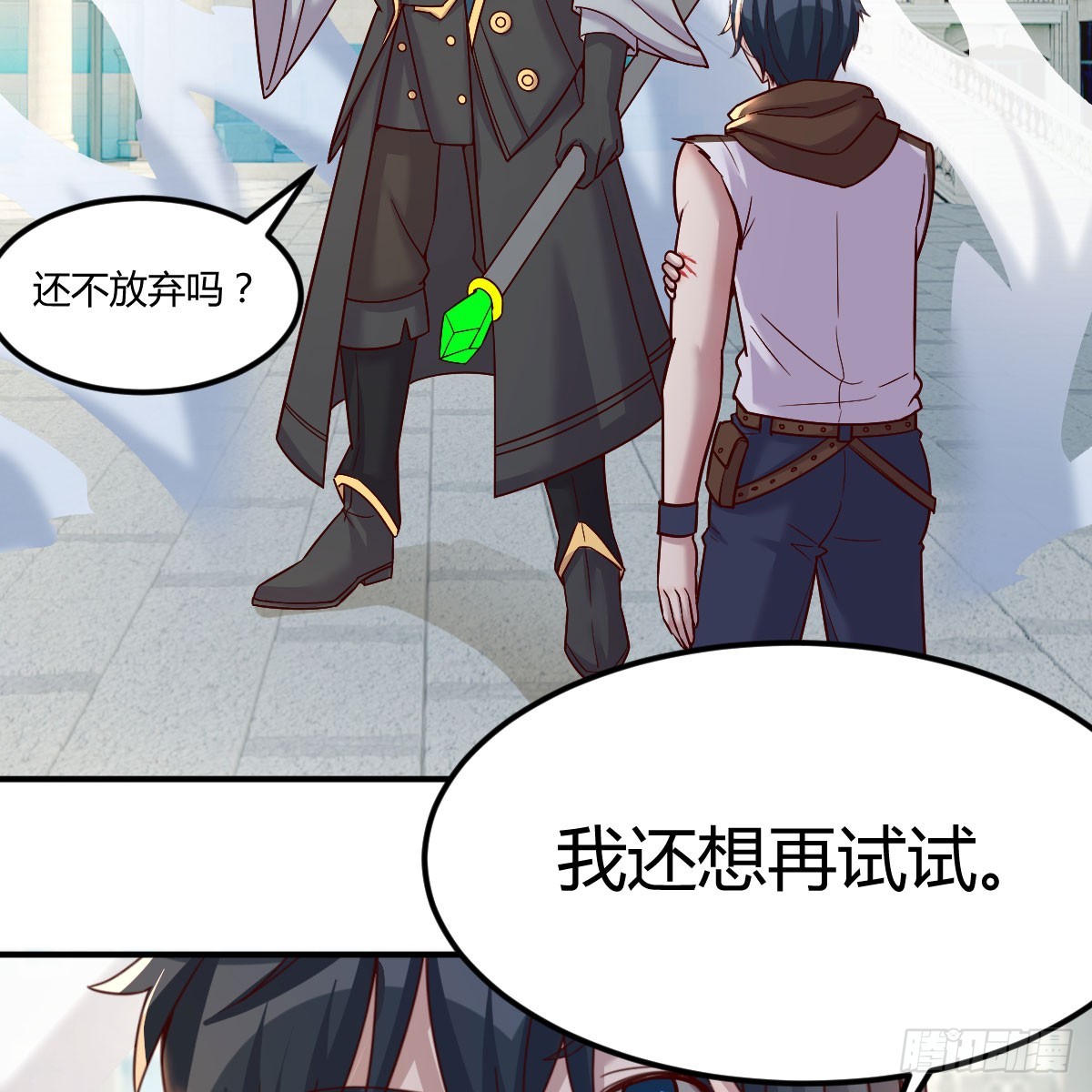 我还不想放弃10