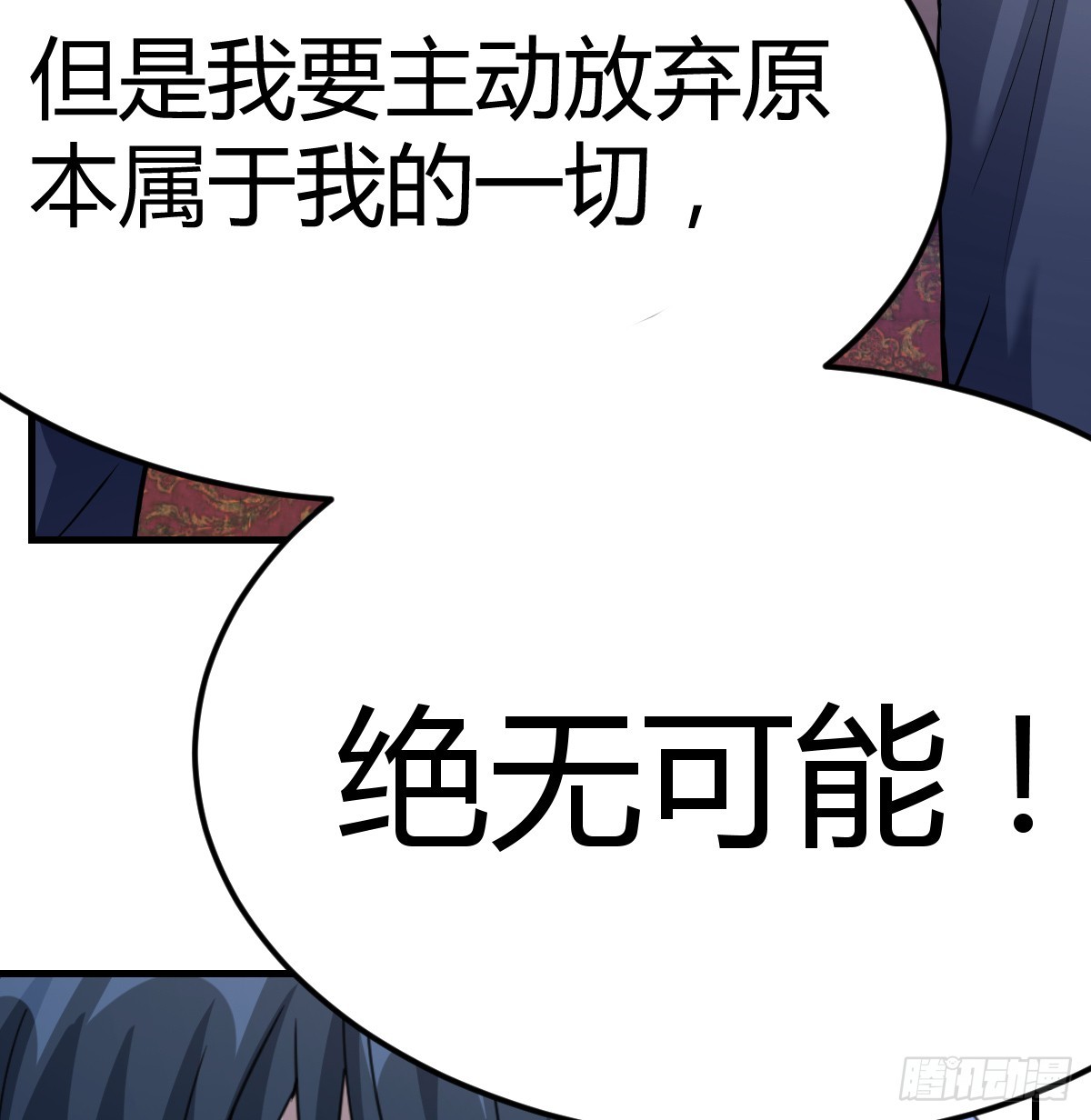 绝不放弃65