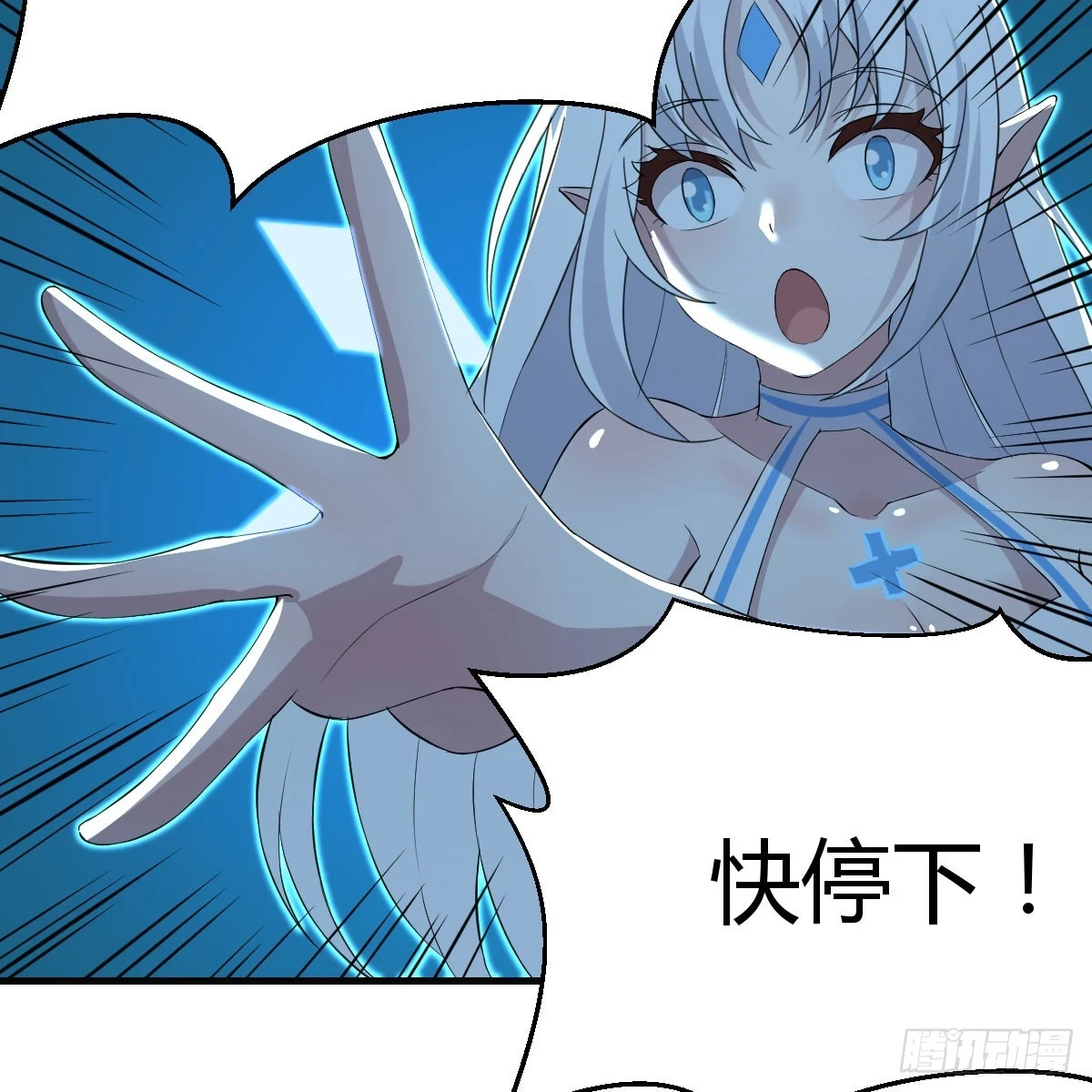 太心急了3