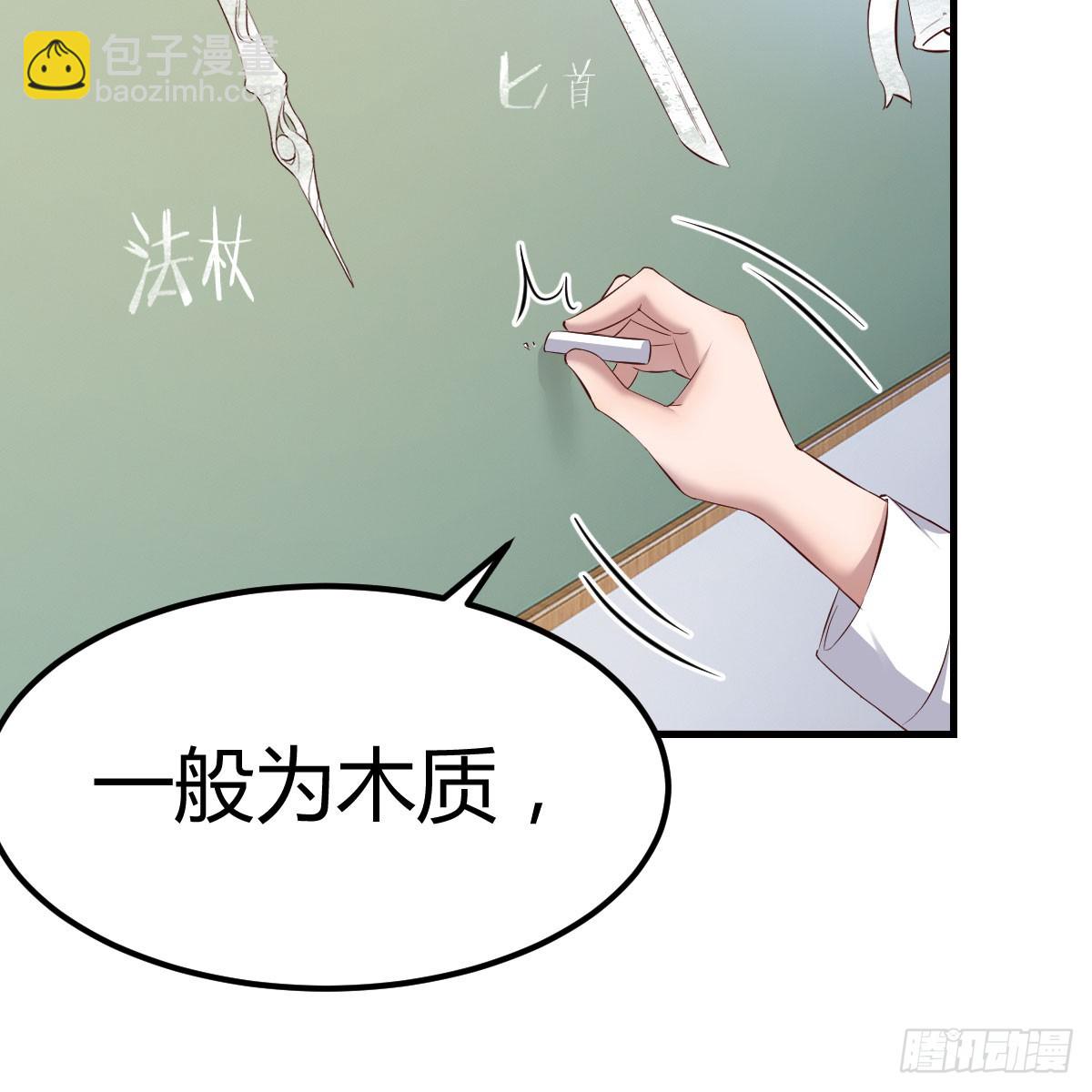 魔法概论31