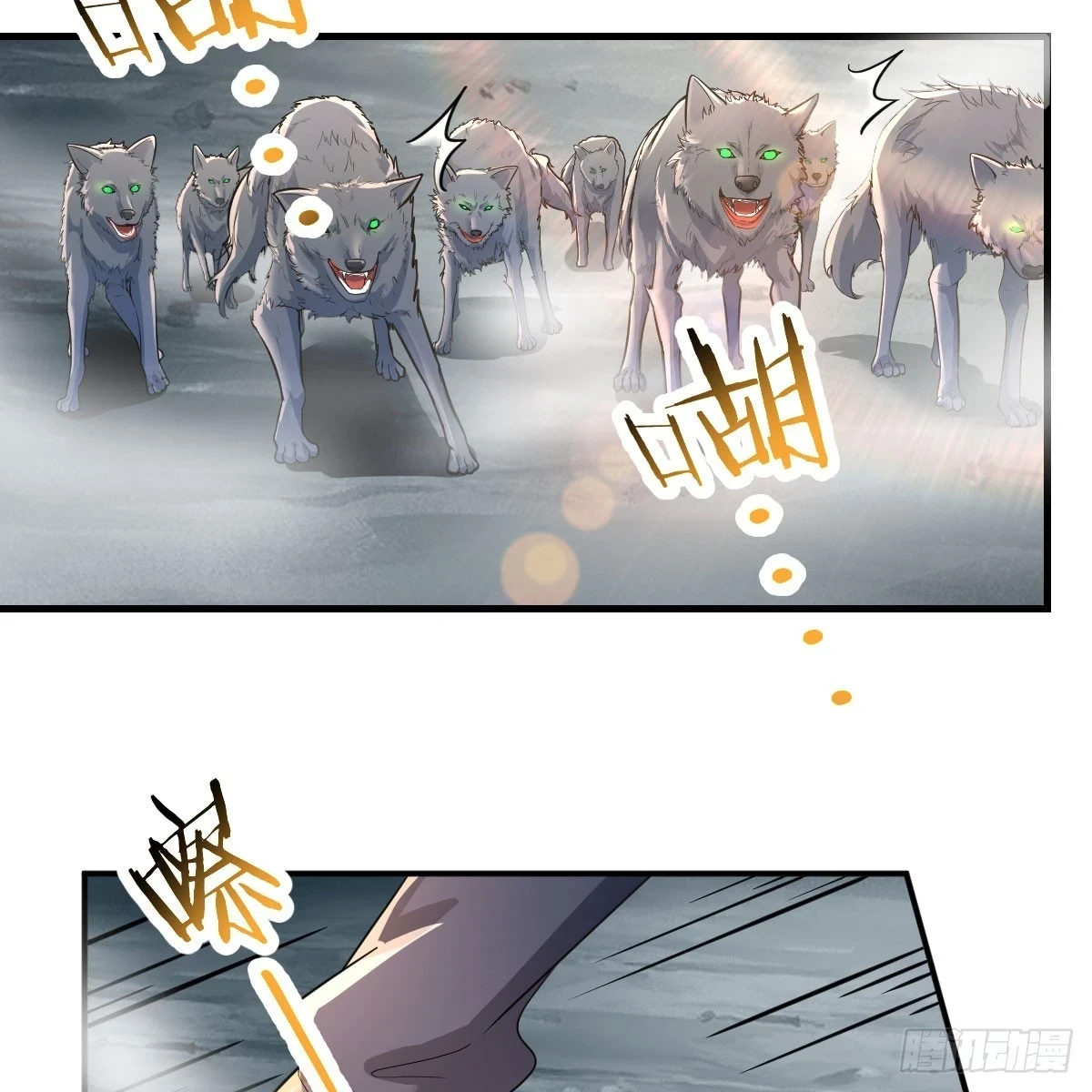 一阶魔狼8