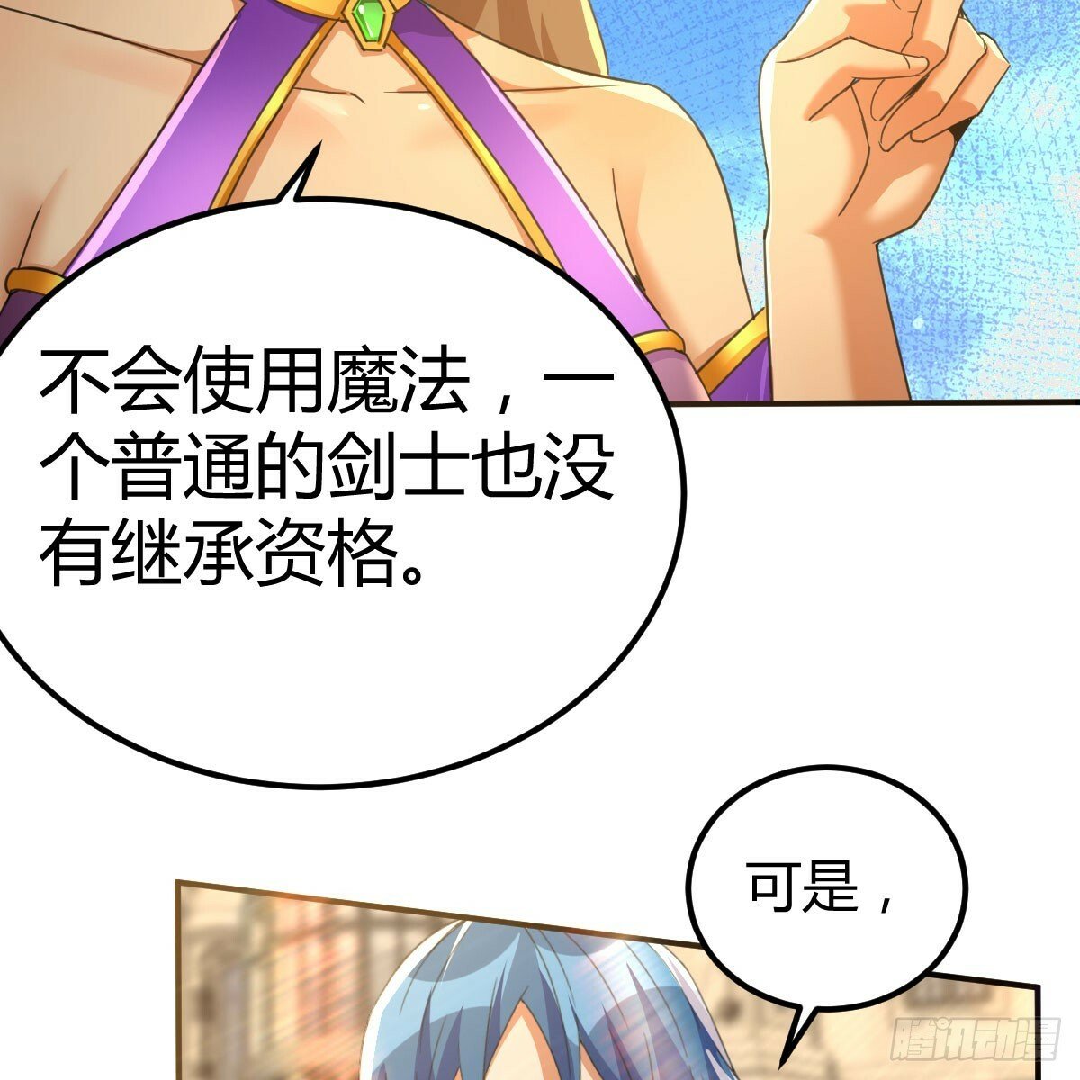 互相算计的母子26