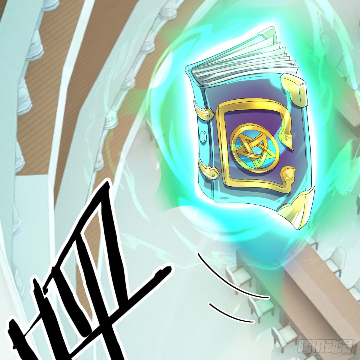 黑魔法世典29