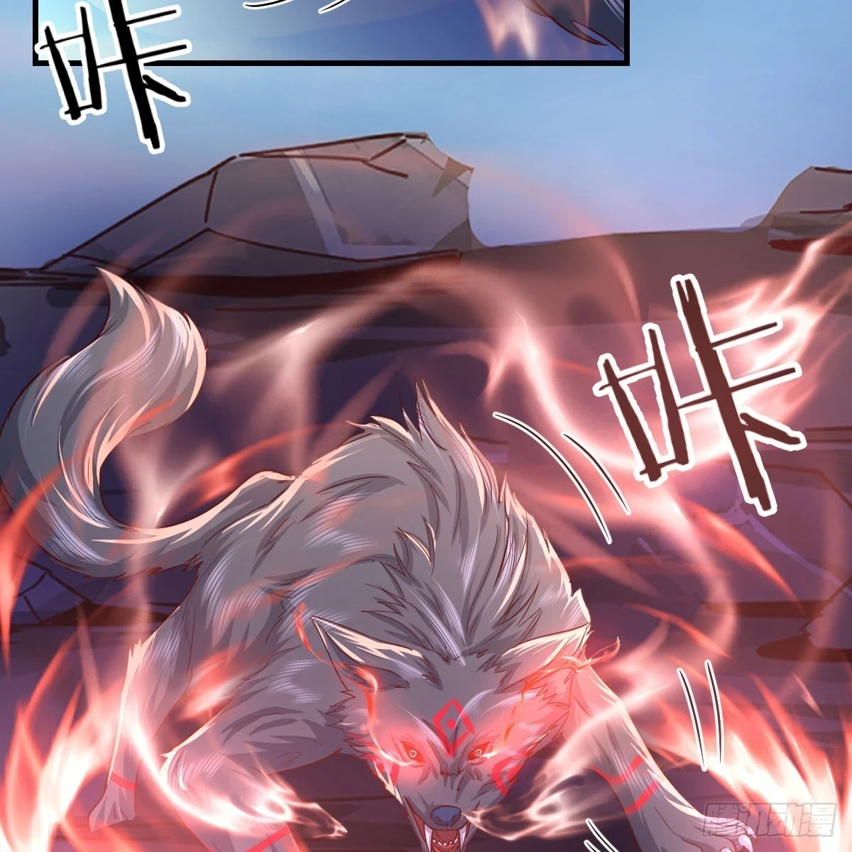 一阶魔狼44