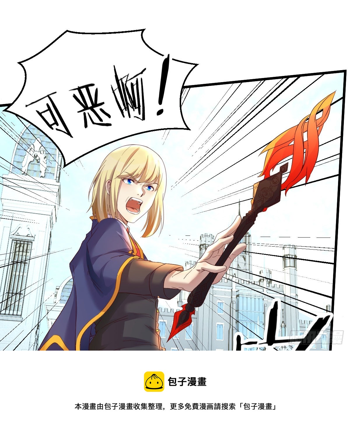 激活被动魔法49