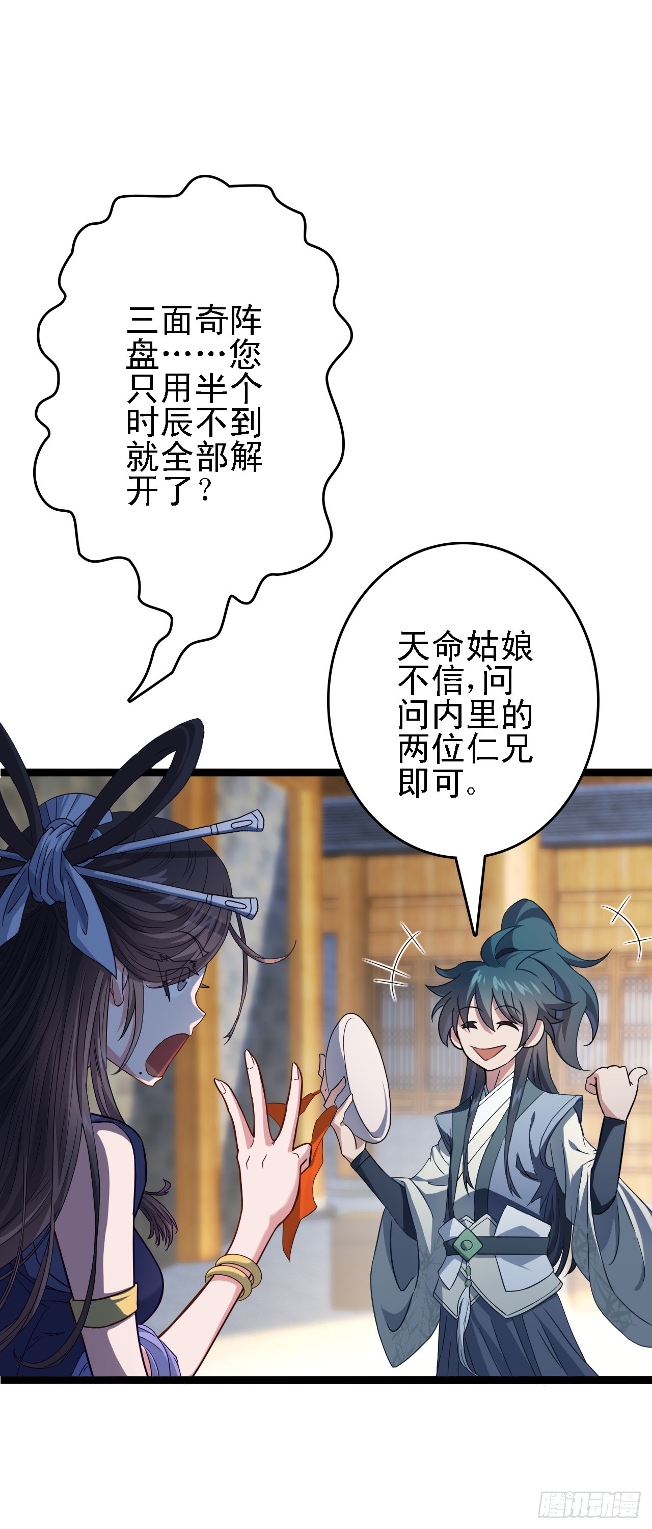 第15话 我赢钱了！1