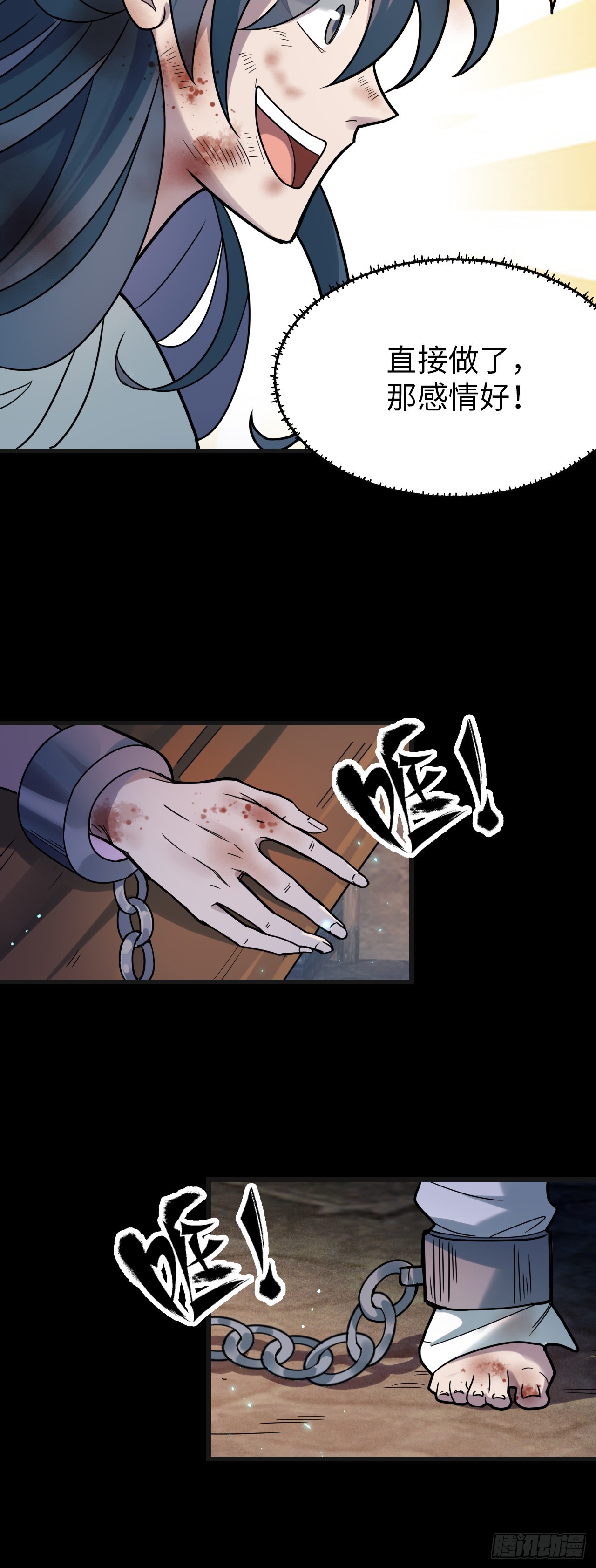第1话  我死以后，原地飞升！53