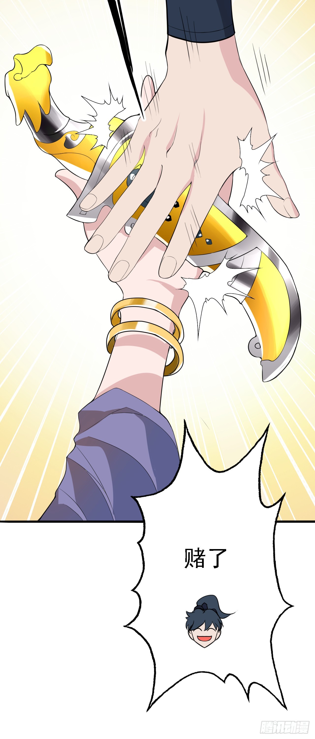 第14话  赌棋！25