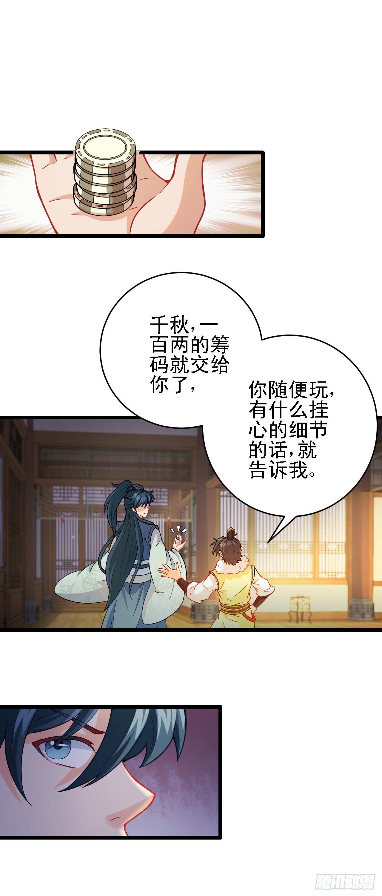 第11话 请叫我赌神！24