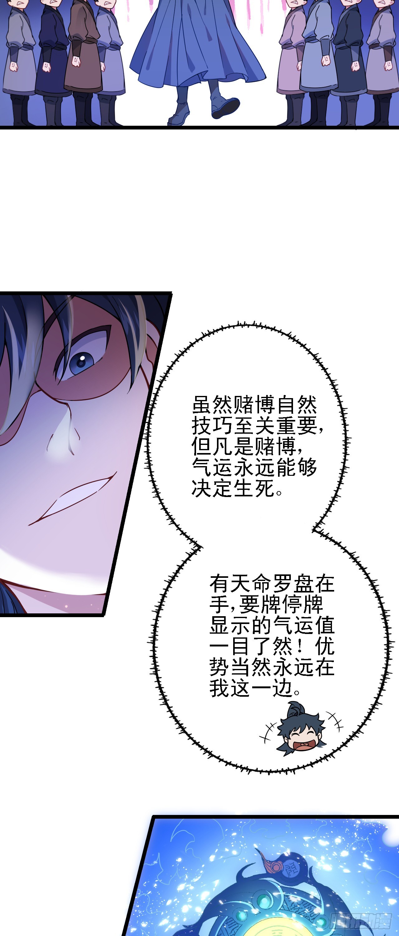 第11话 请叫我赌神！39