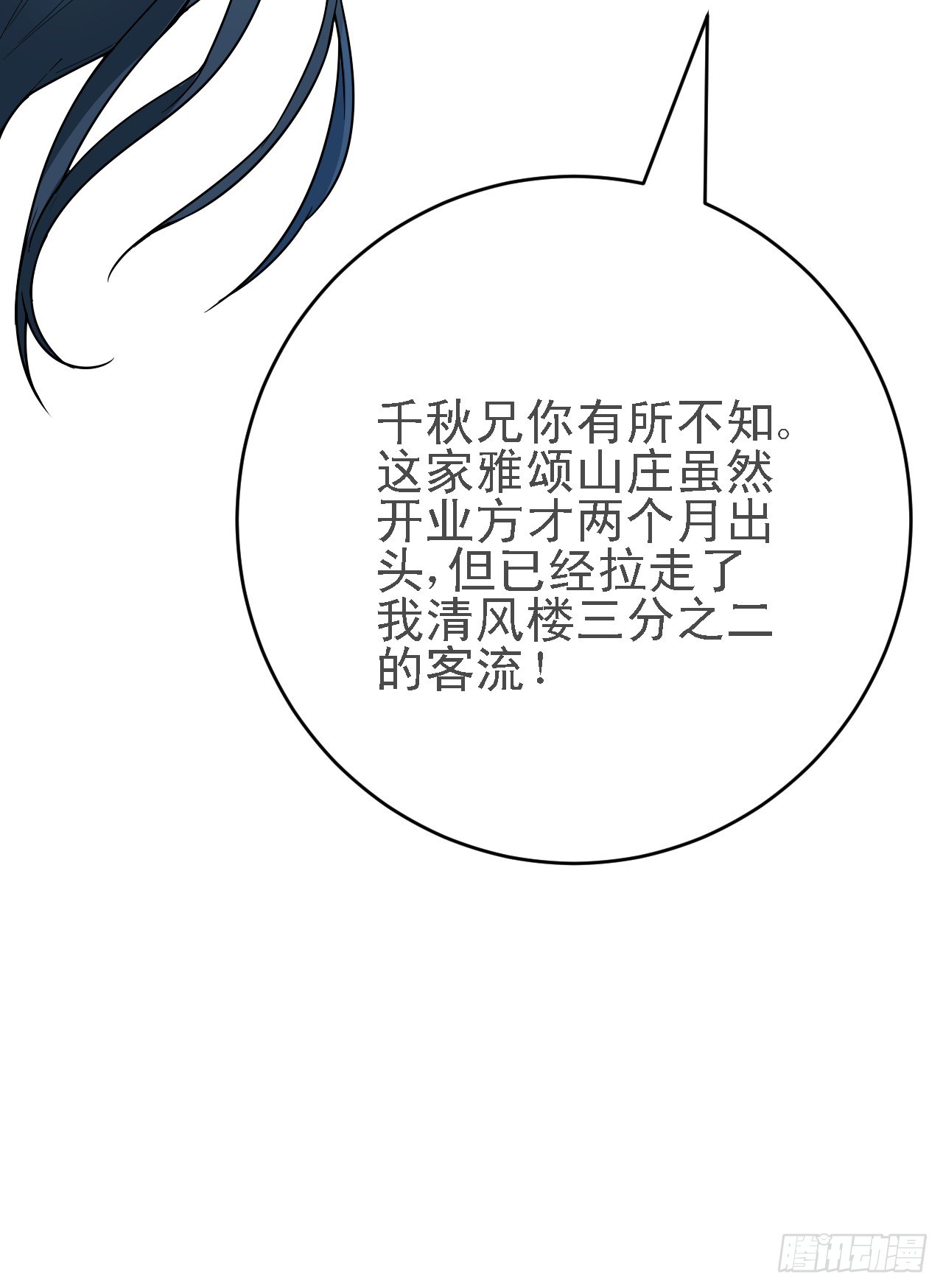 第11话 请叫我赌神！4