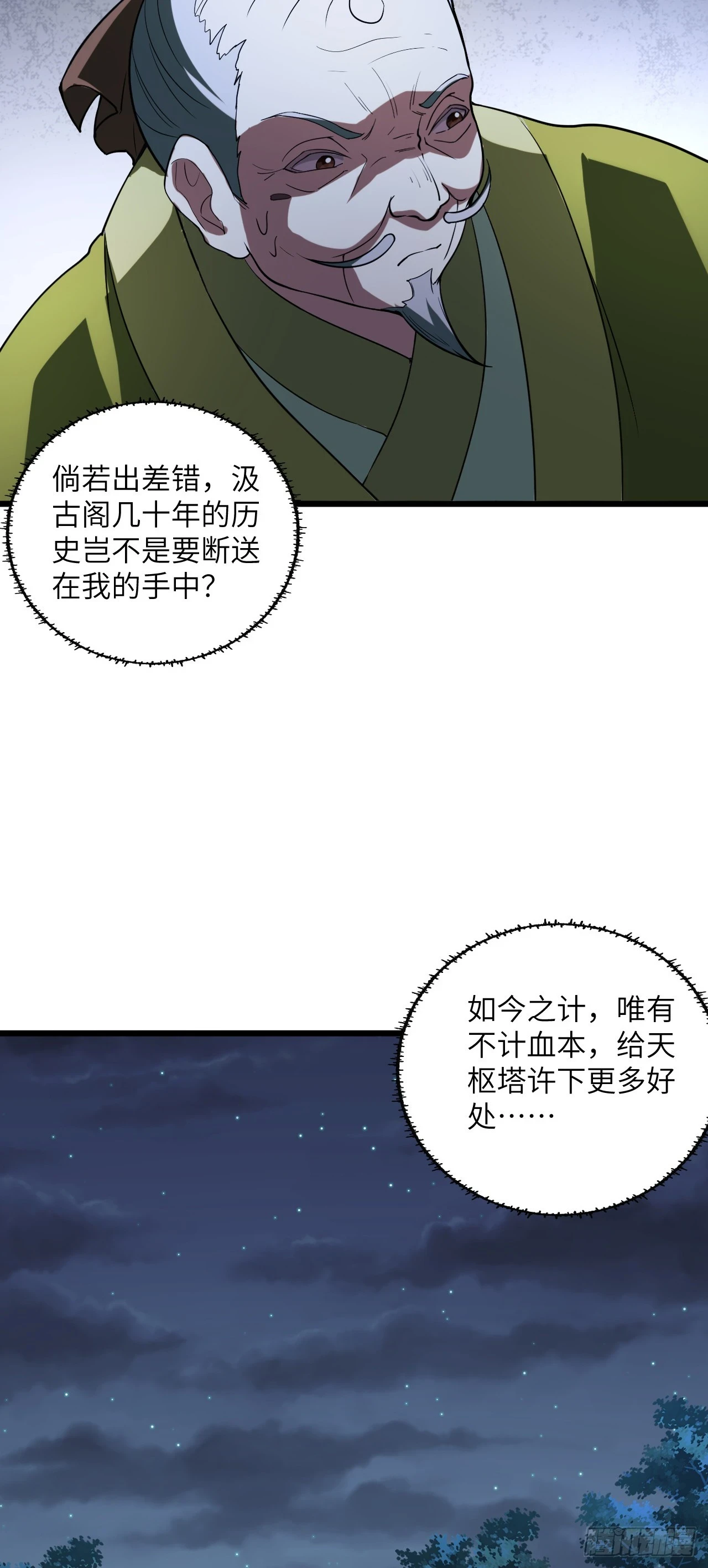 第23话 陆恒的宝物26
