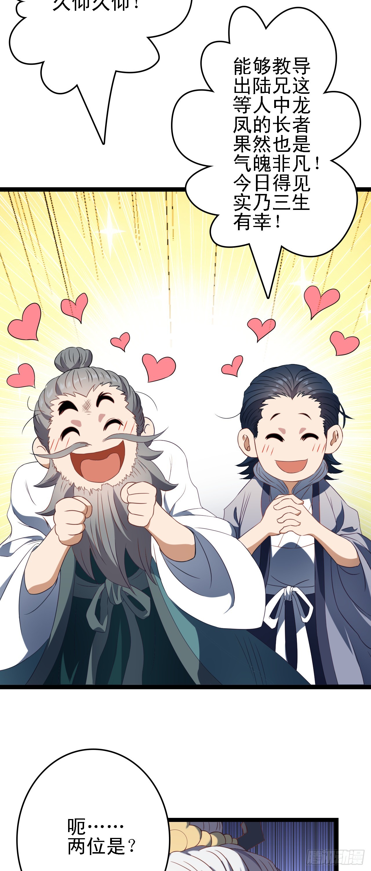 第15话 我赢钱了！65