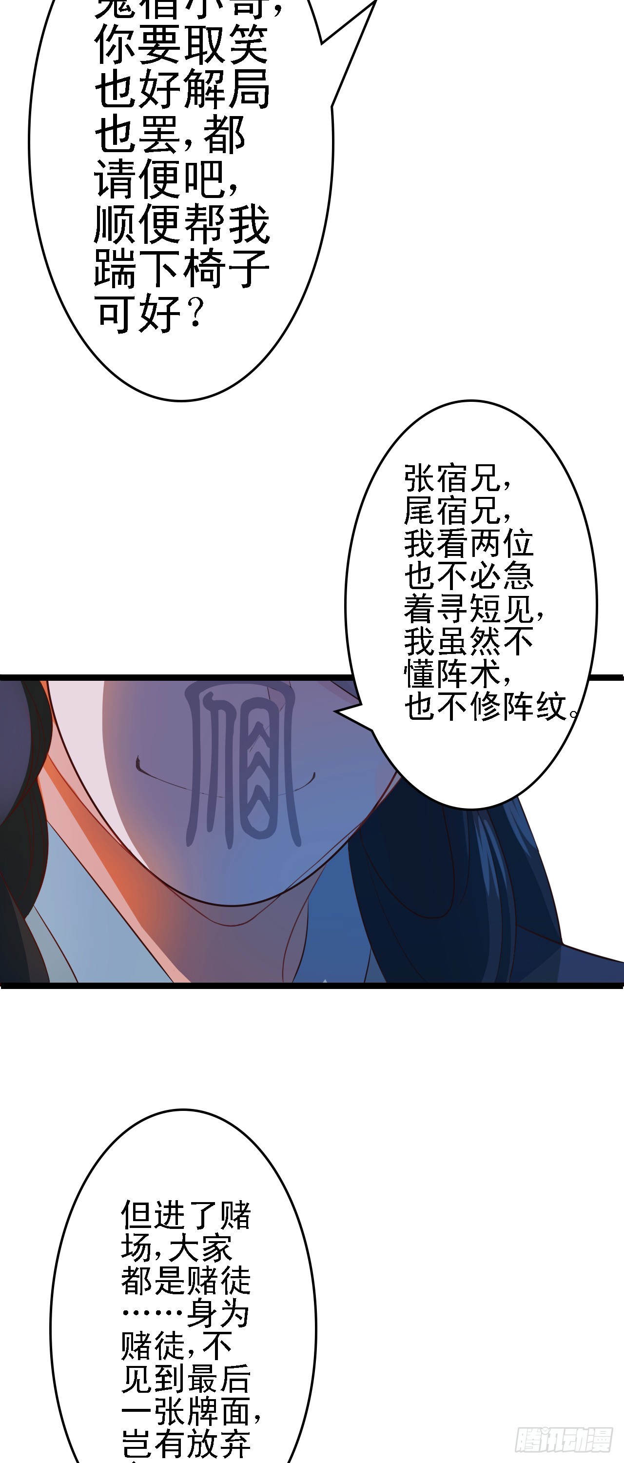 第14话  赌棋！46