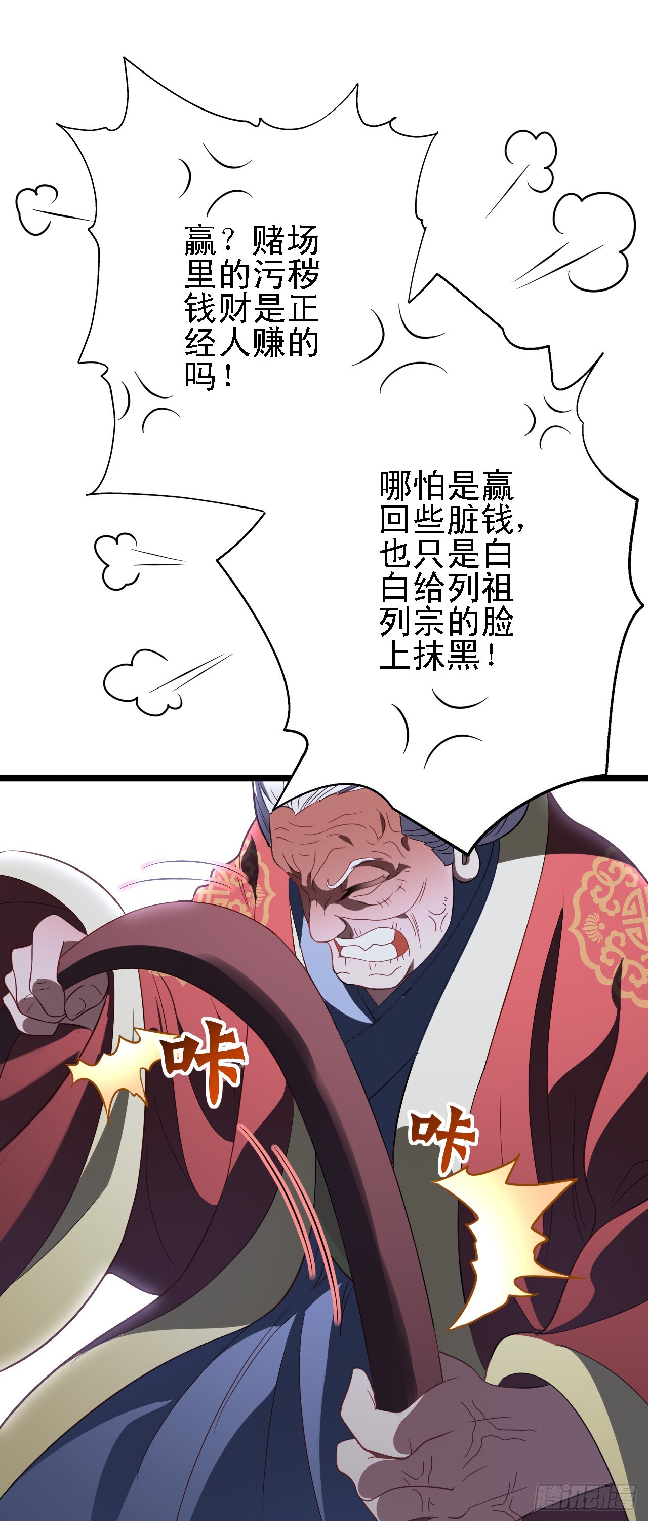 第15话 我赢钱了！54