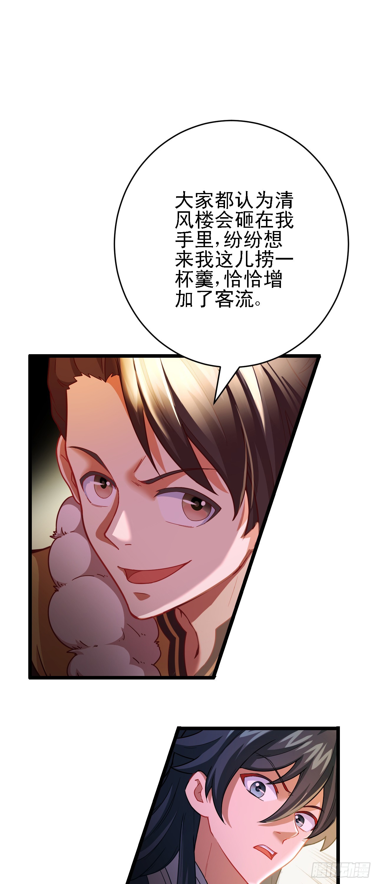 第11话 请叫我赌神！14