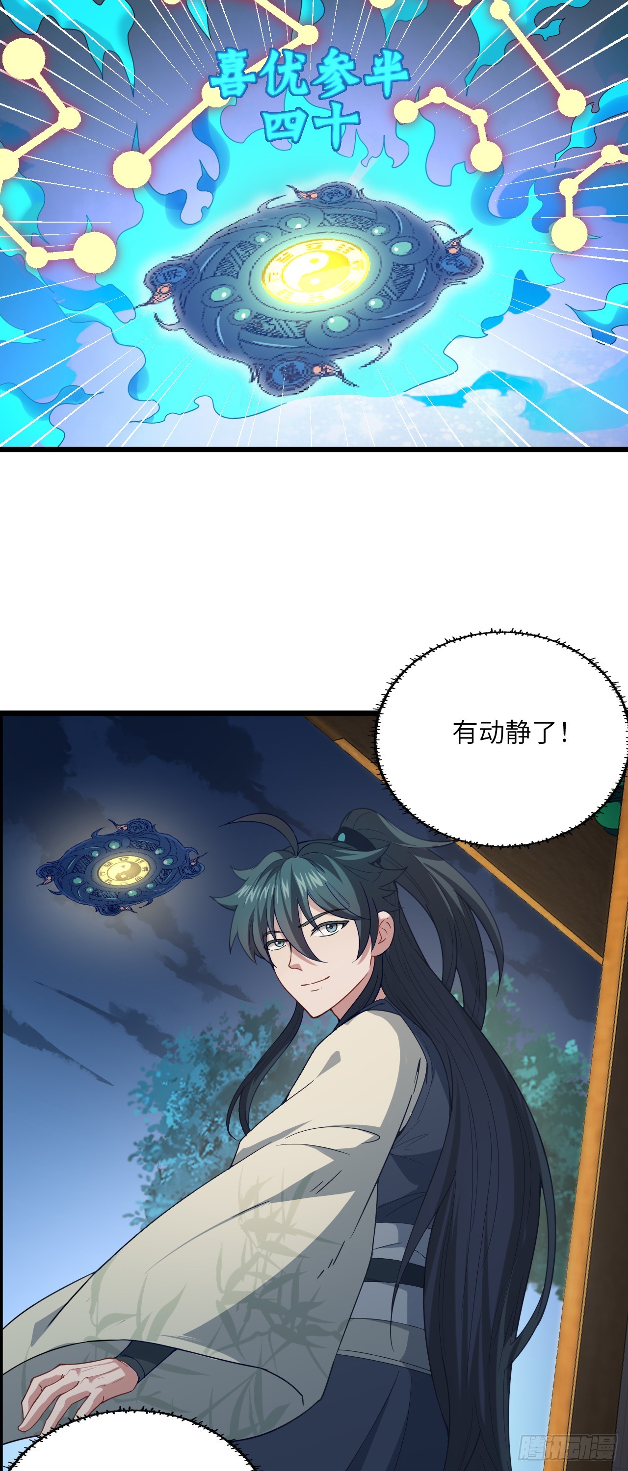 第17话 月黑风高！32