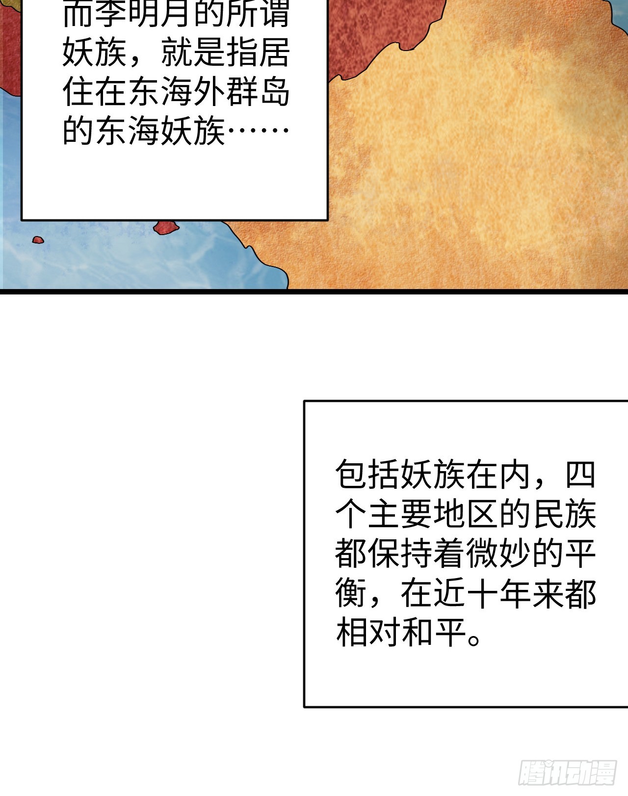 第10话 新的作死之道43