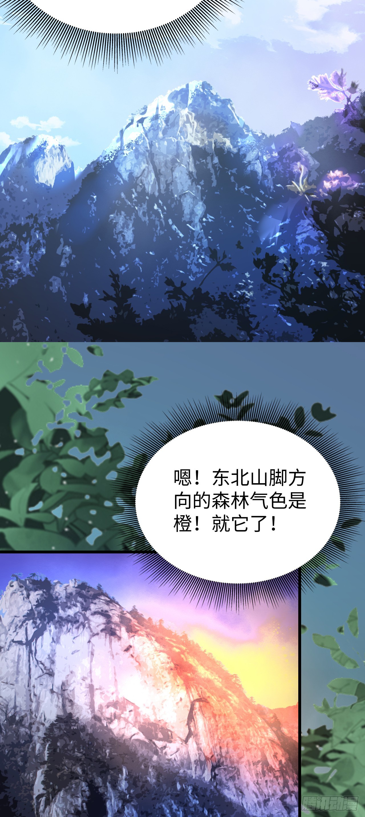 第3话 偏向虎山行63