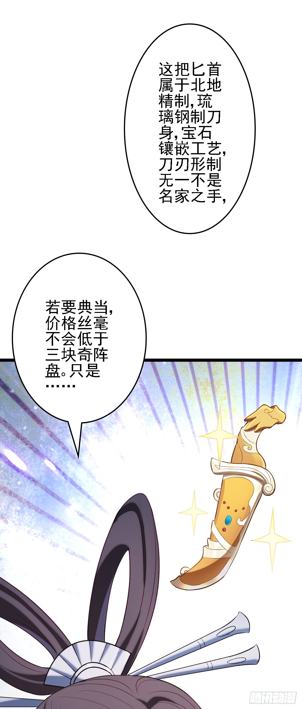 第15话 我赢钱了！20