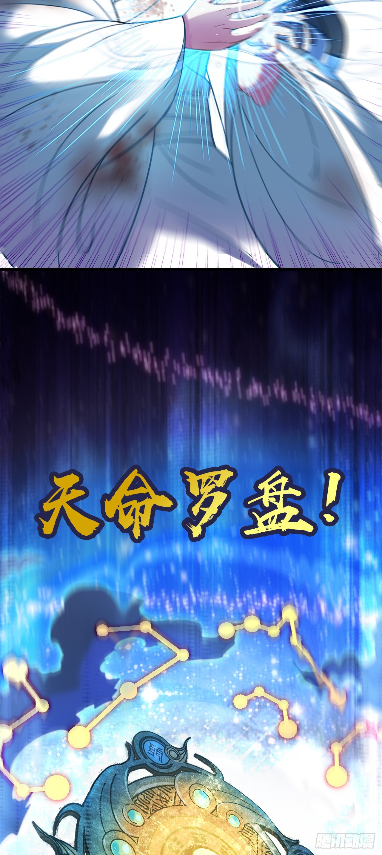 第1话  我死以后，原地飞升！74