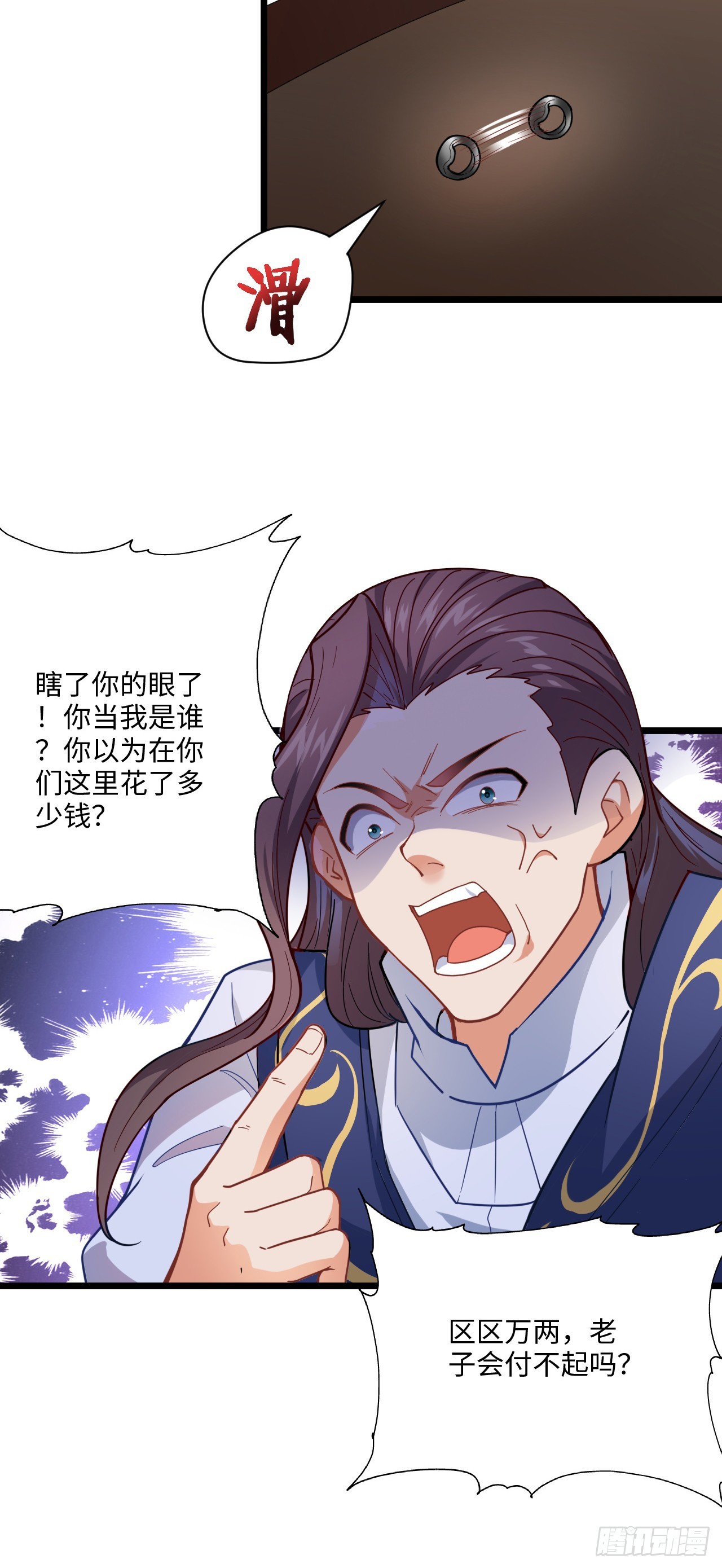 第12话 他姓千，出千的千！14