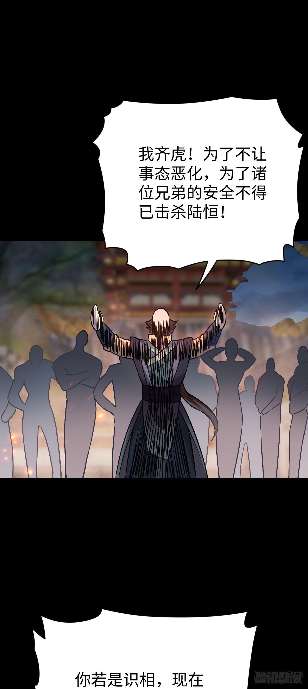 第3话 偏向虎山行19