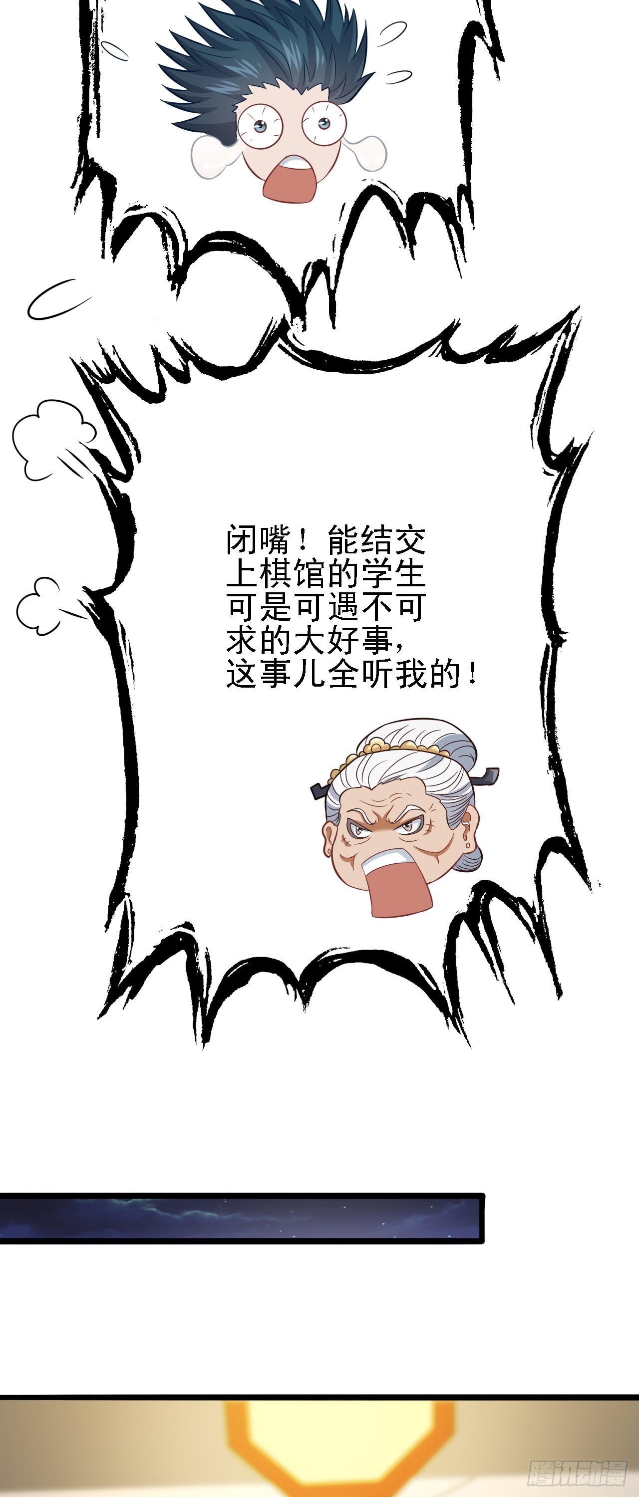 第16话 振兴陆家从我开始！7