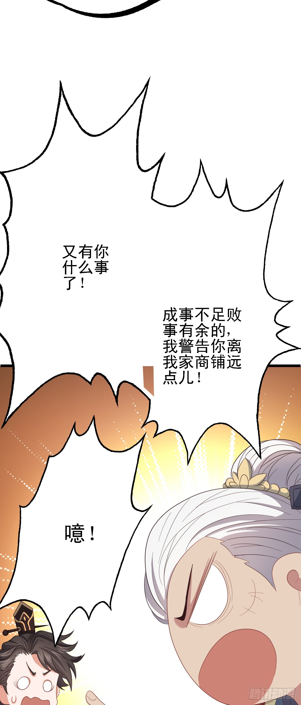 第16话 振兴陆家从我开始！36