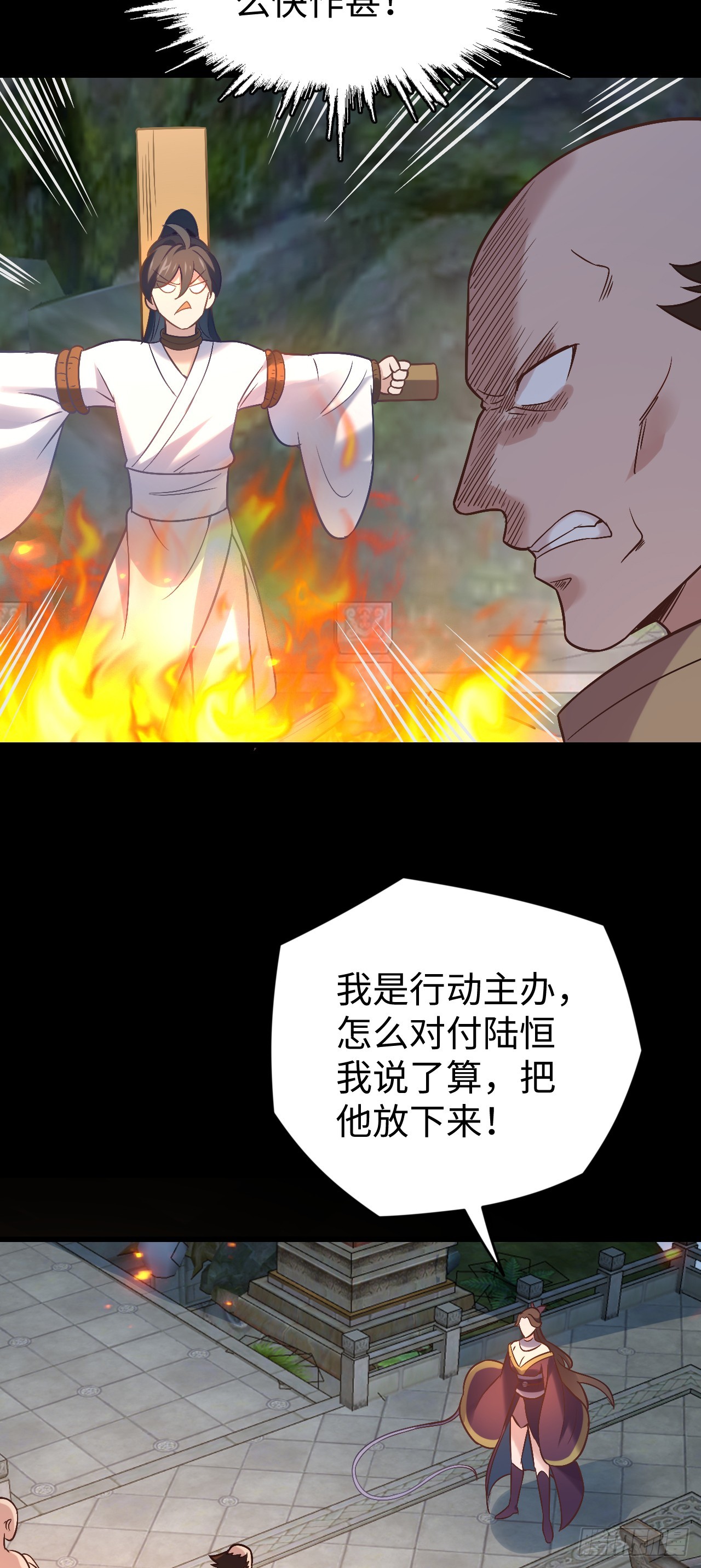 第3话 偏向虎山行15