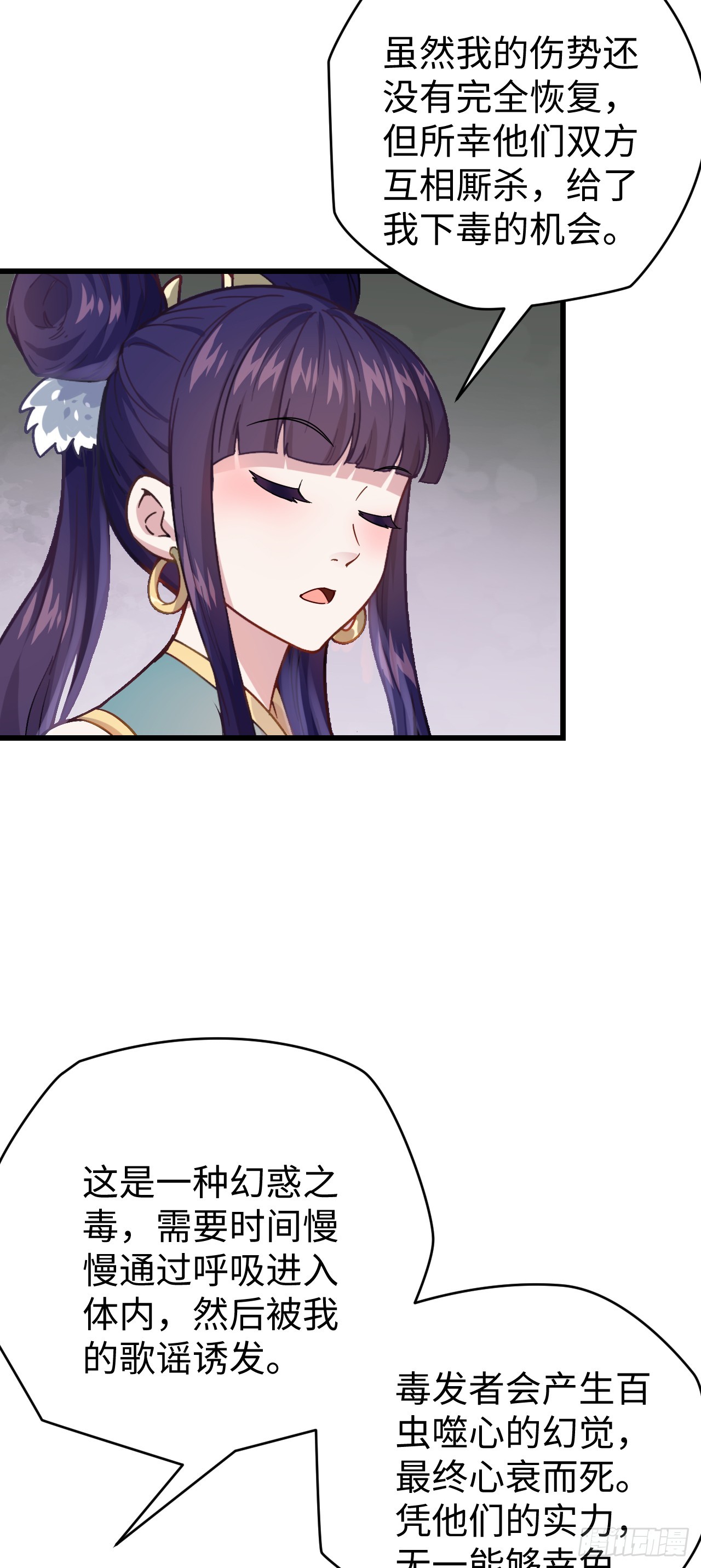 第9话 回家11