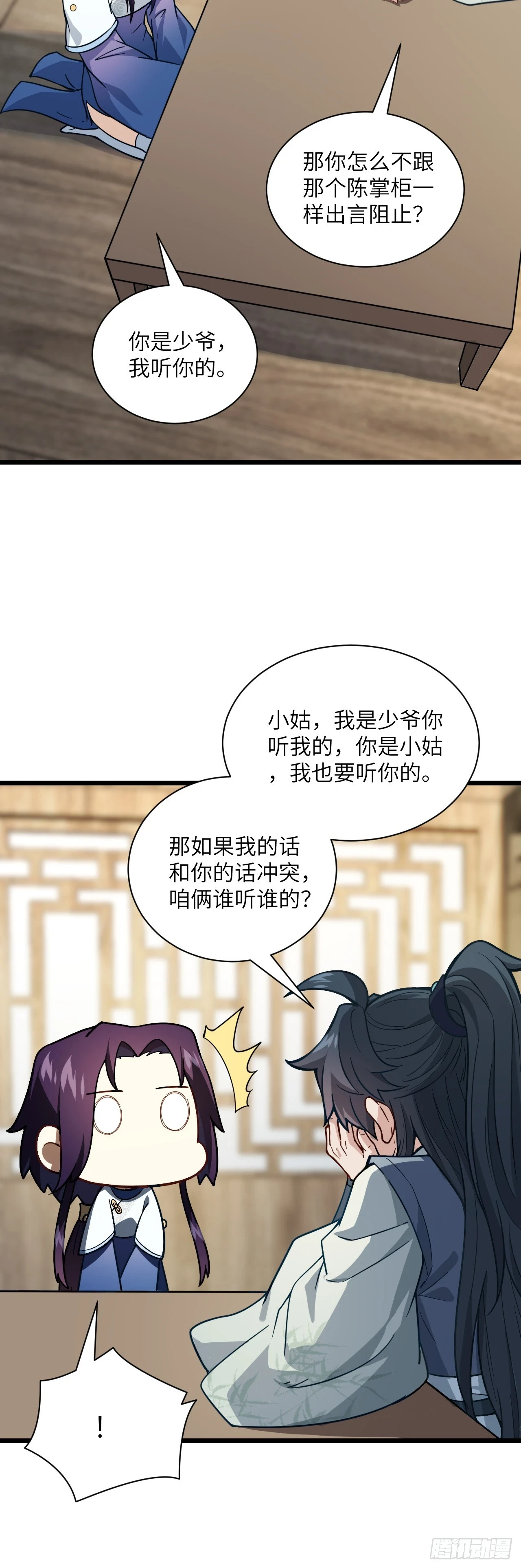 第22话 人类的本质是真香27