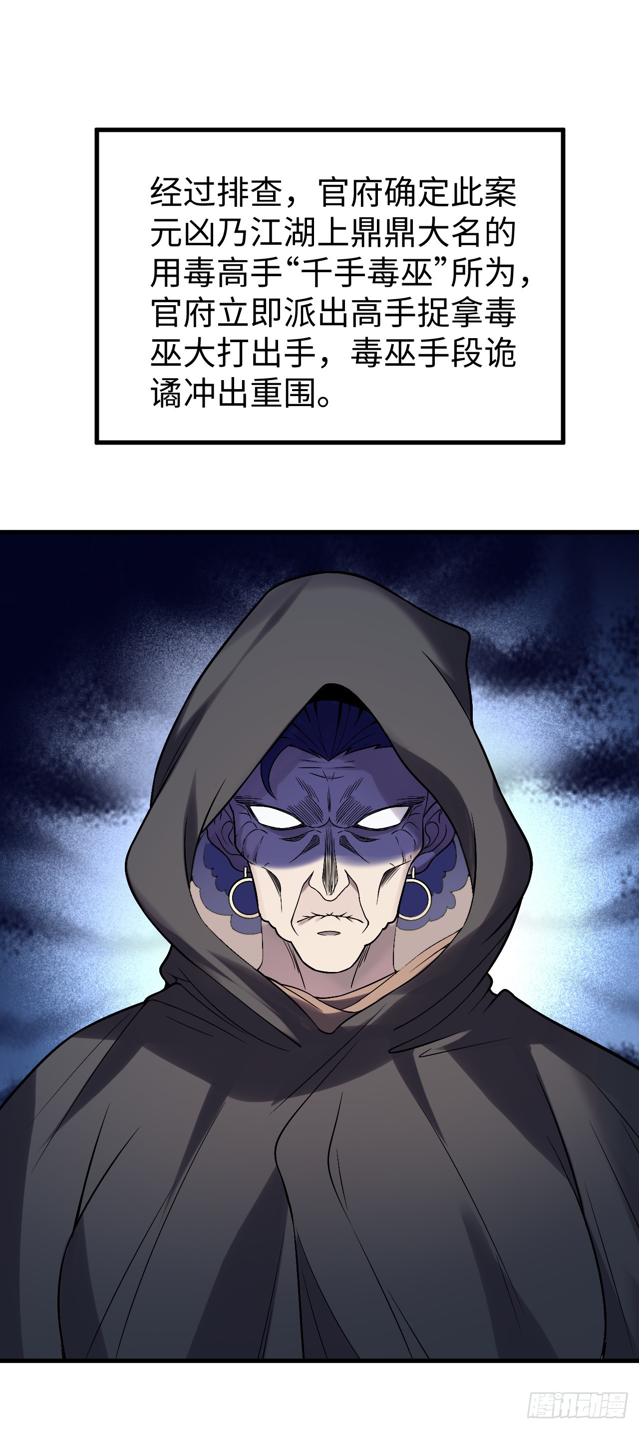 第5话  大王千万别饶命6