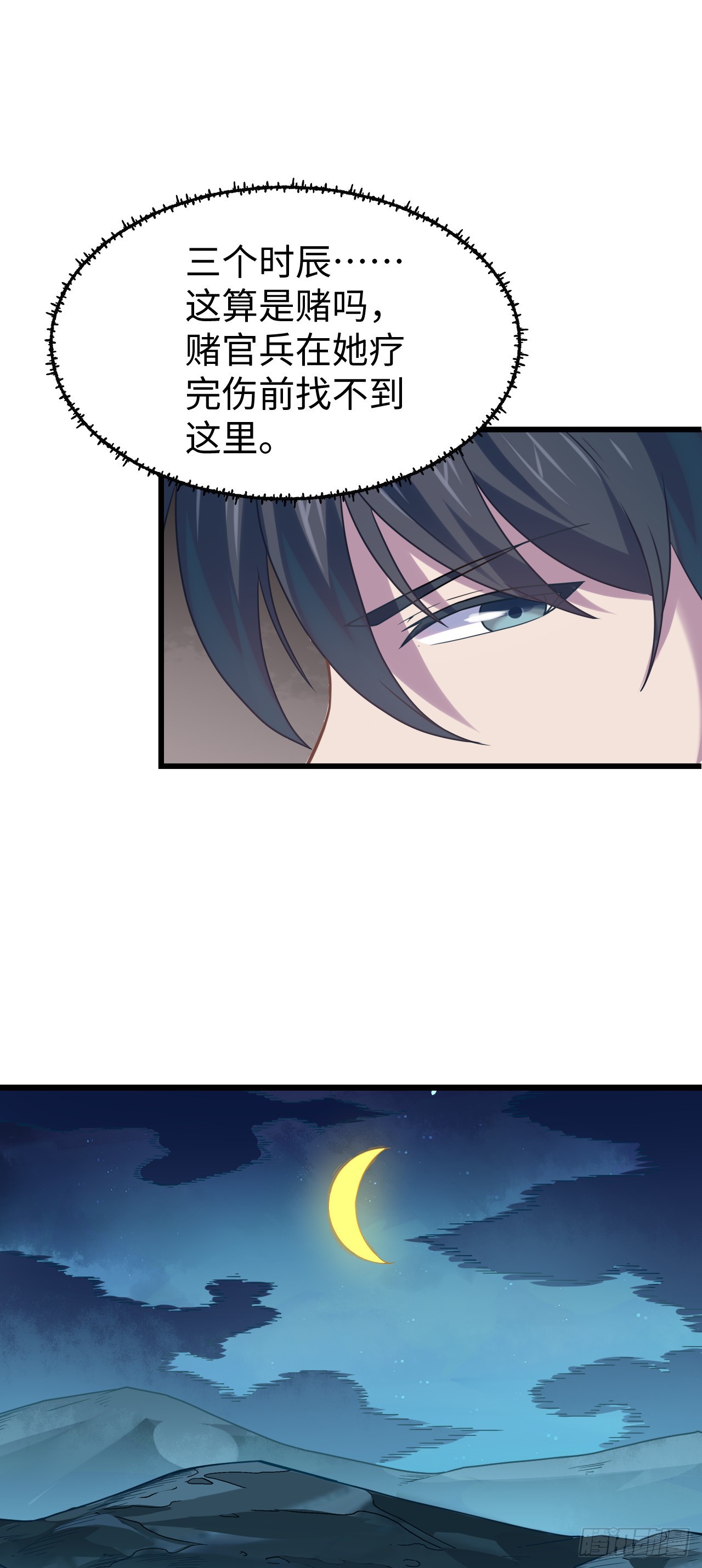 第6话 震惊！千手毒巫居然是…51