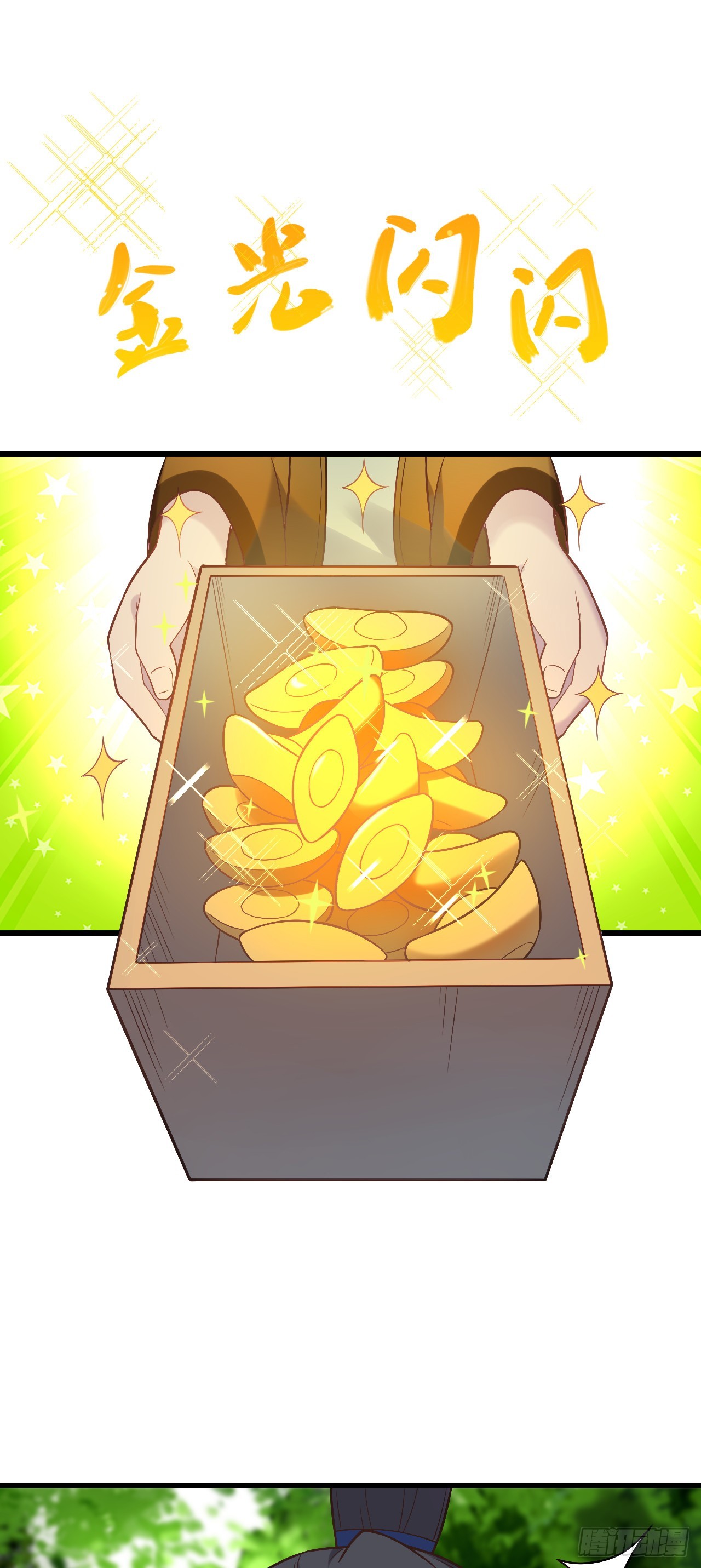 第5话  大王千万别饶命9