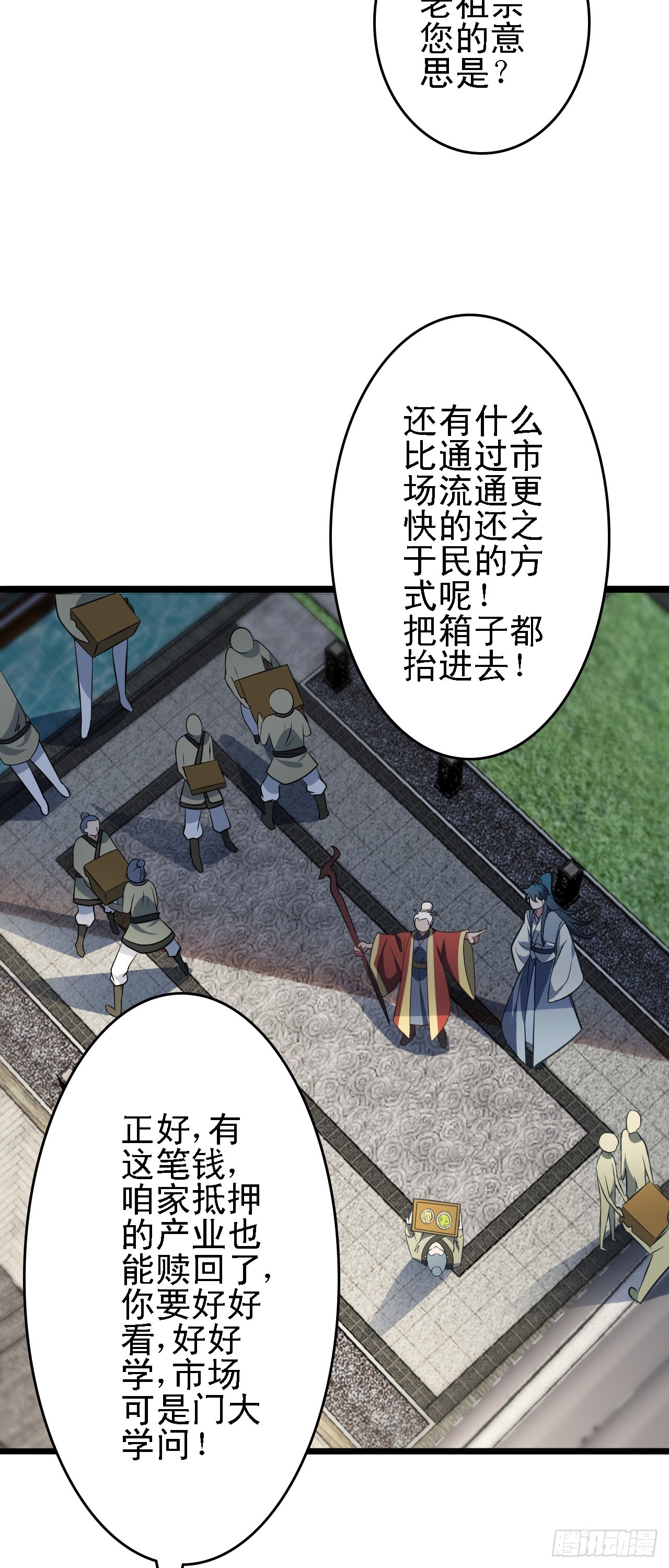 第15话 我赢钱了！60