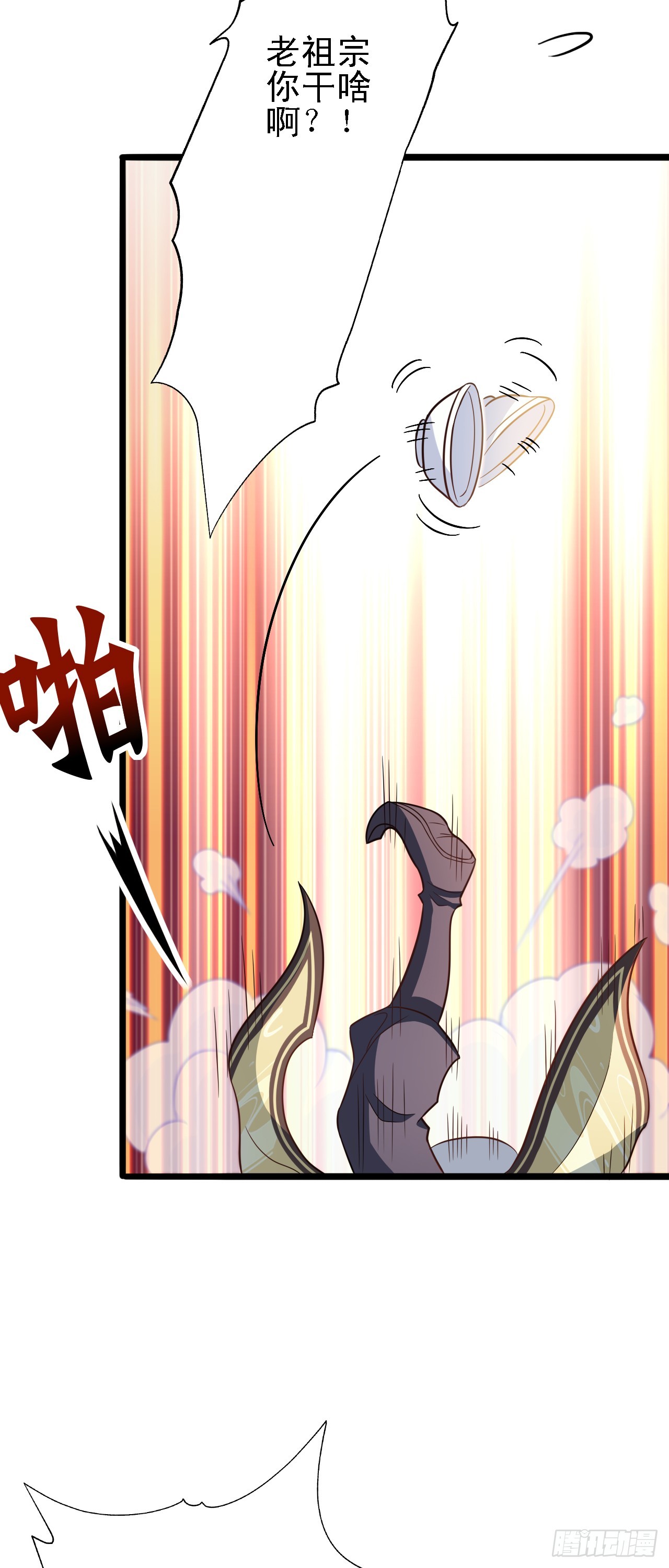 第16话 振兴陆家从我开始！18