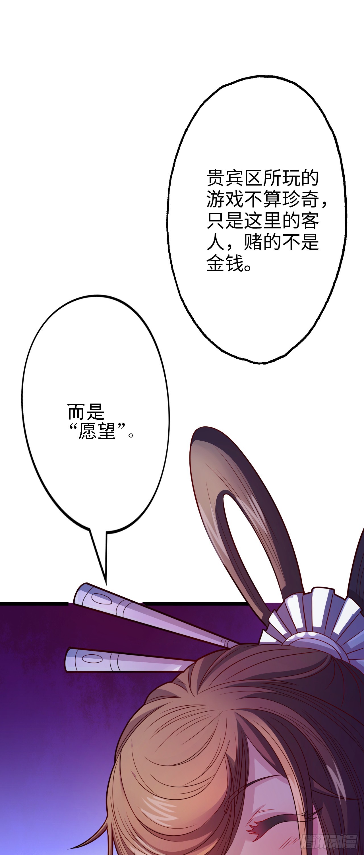 第13话 地下赌场68