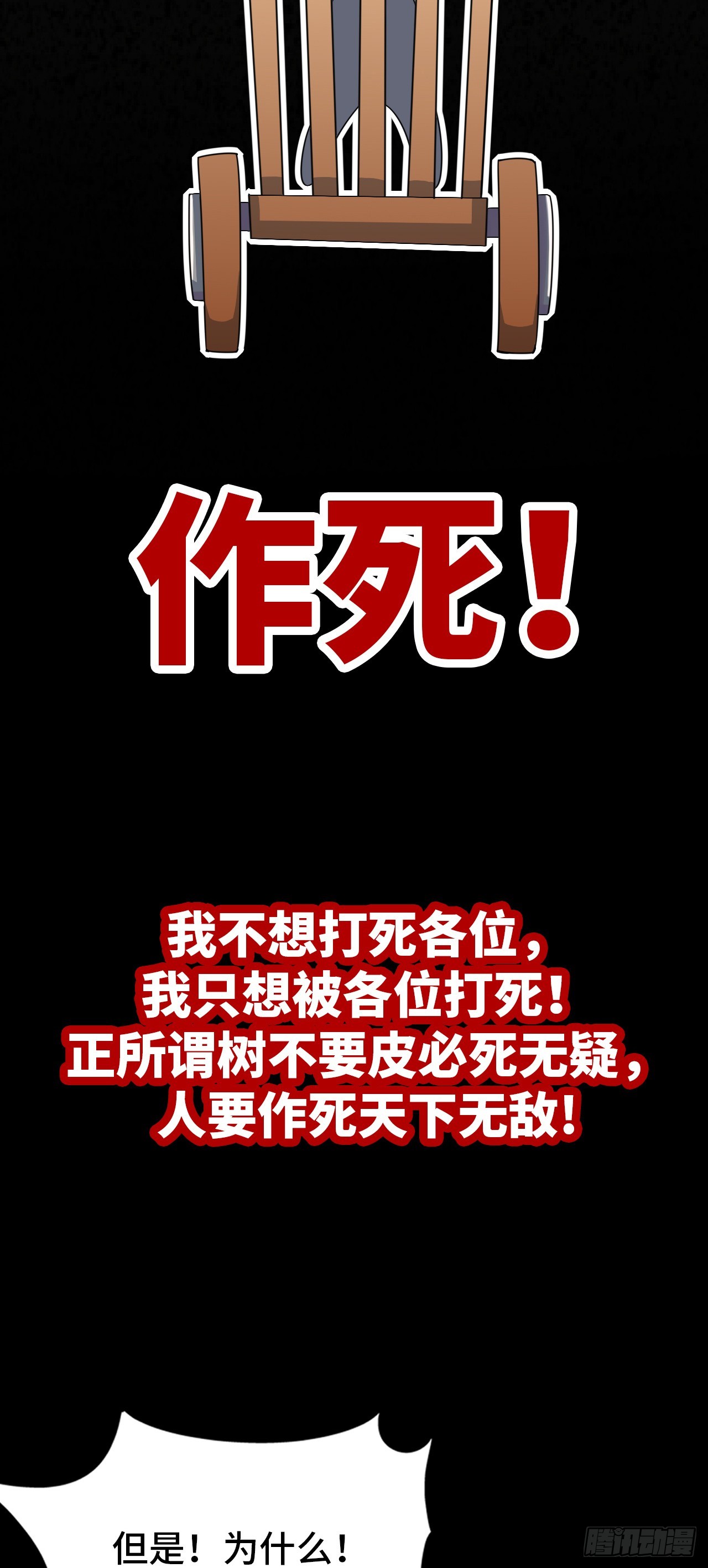 预告3