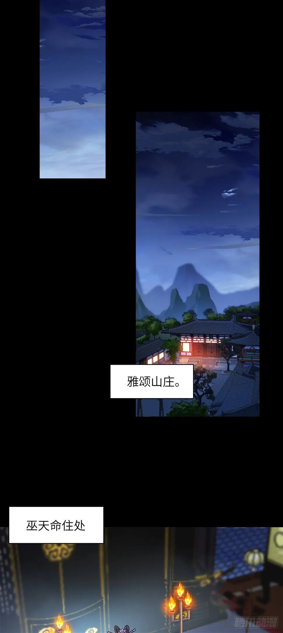 第24话 缘妙不可言~32