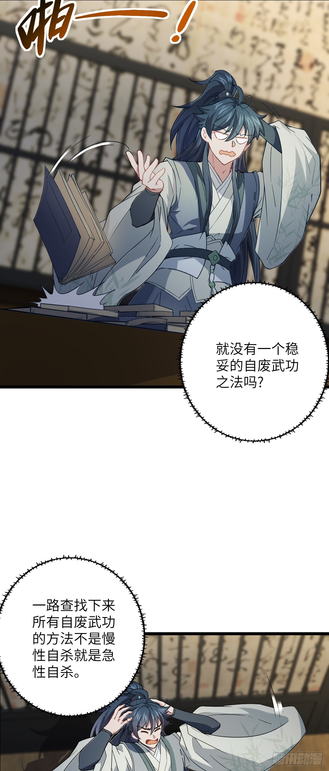 第17话 月黑风高！2